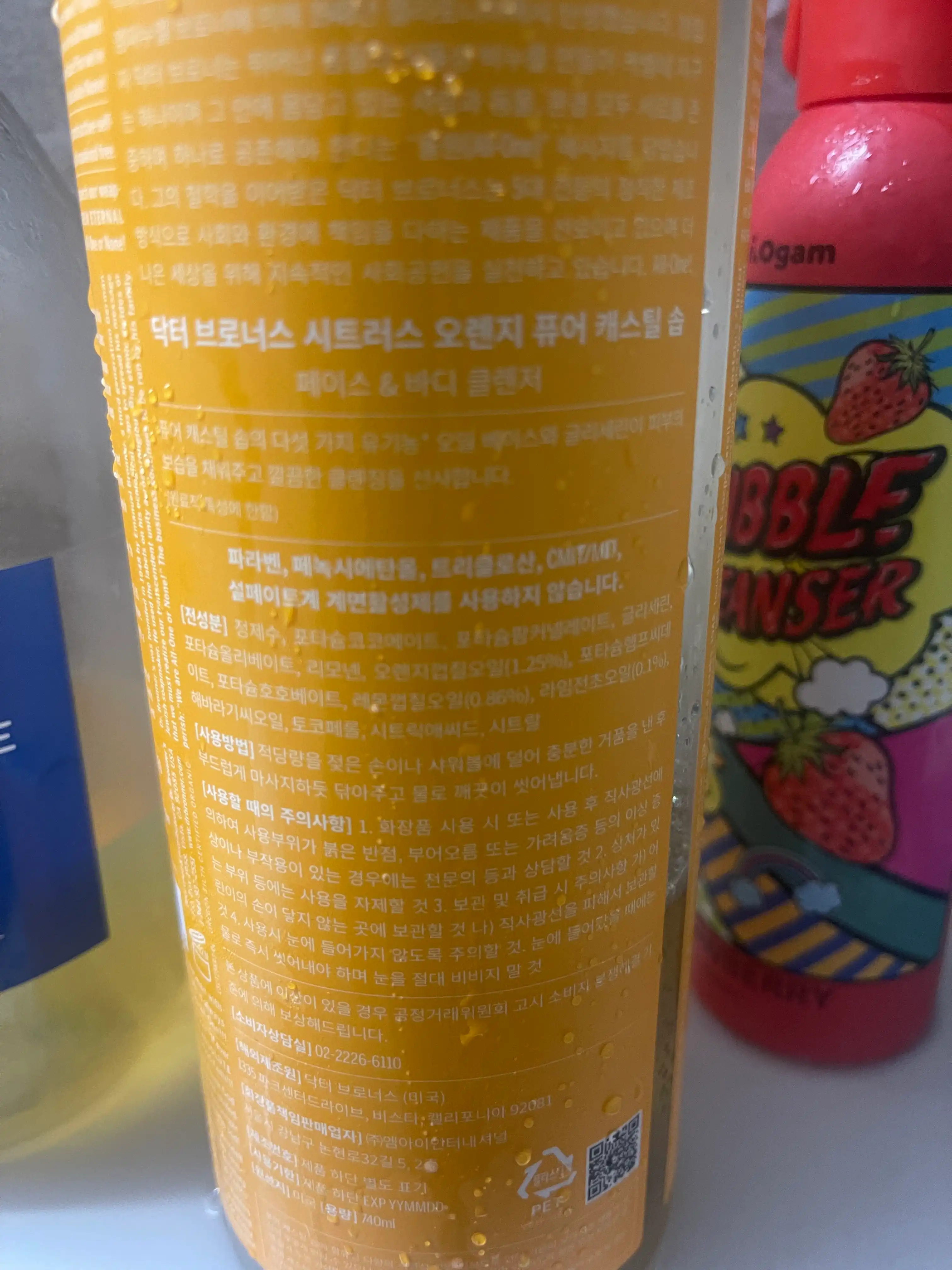 언니의파우치 리뷰 이미지 3 - [시트러스 오렌지 퓨어 캐스틸 솝]