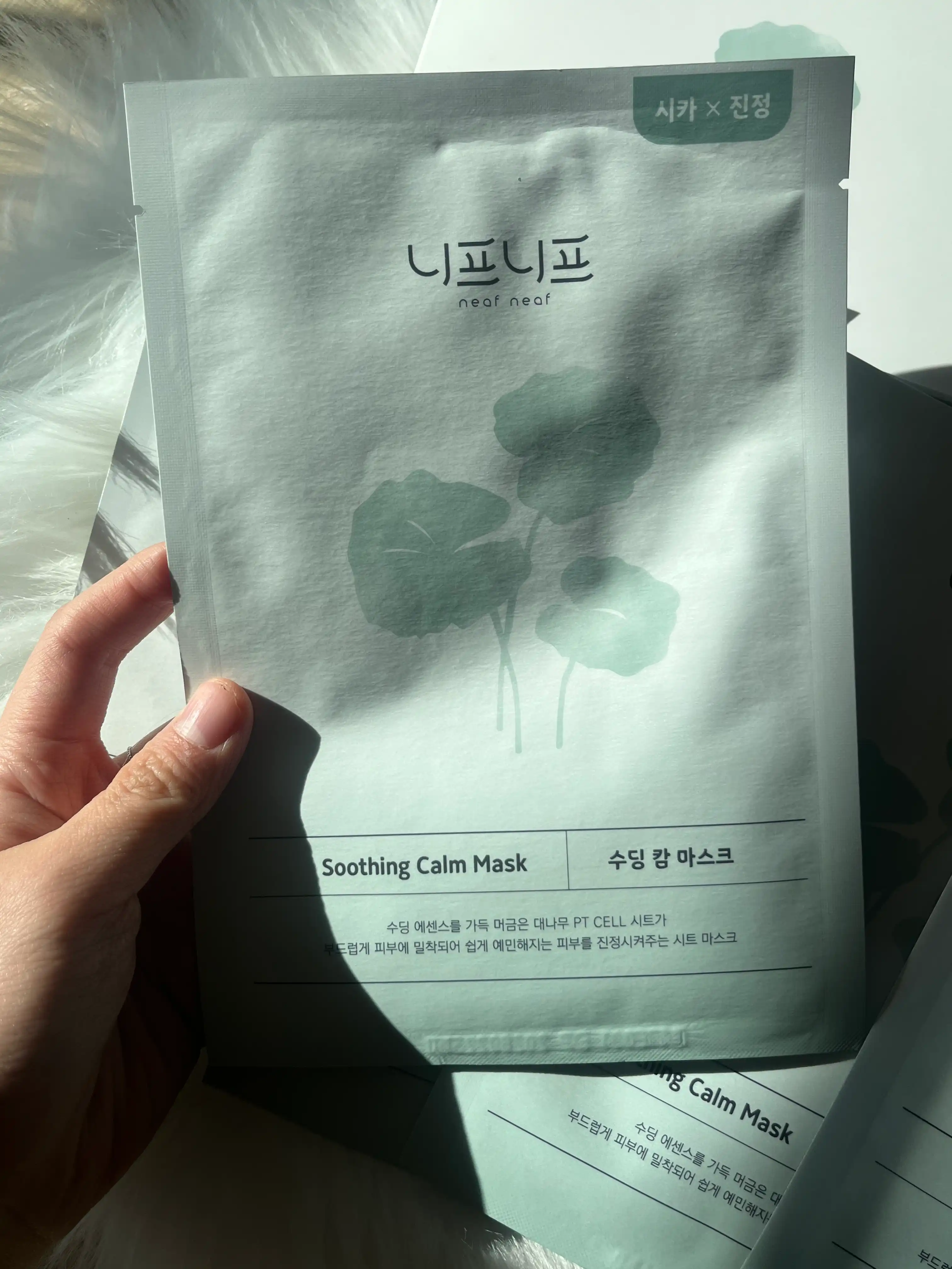 언니의파우치 리뷰 이미지 2 - [수딩 캄 마스크]