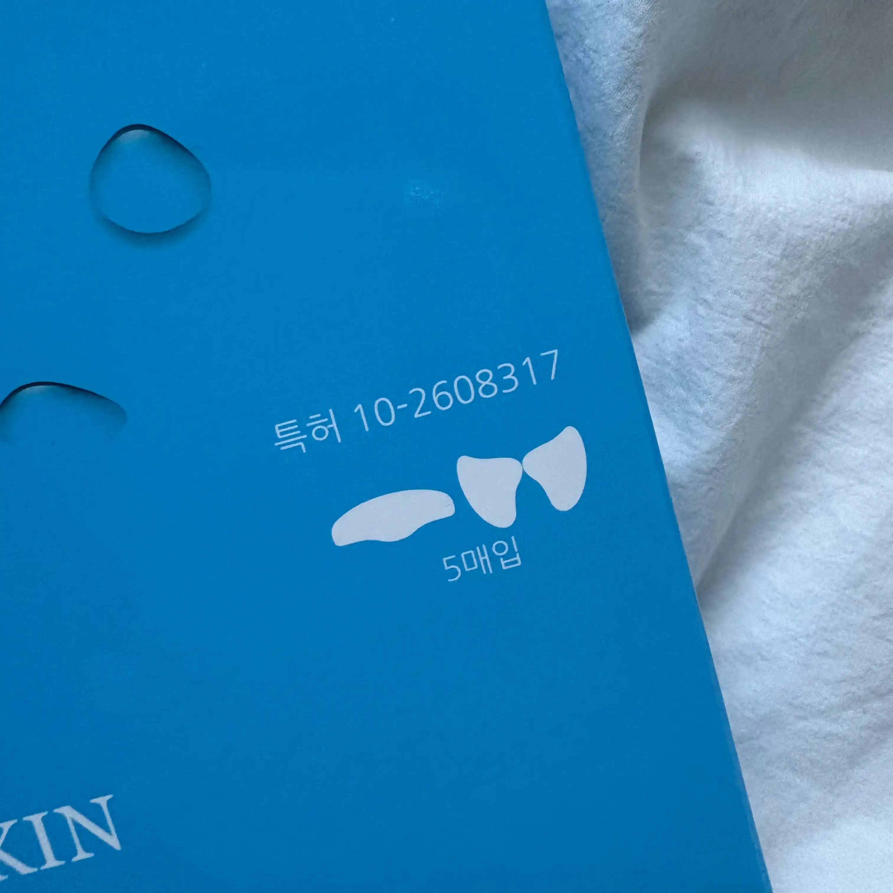 언니의파우치 리뷰 이미지 2 - [마이세컨스킨 시카 플러스 글루타치온 스마트 멜팅 나노 패치]