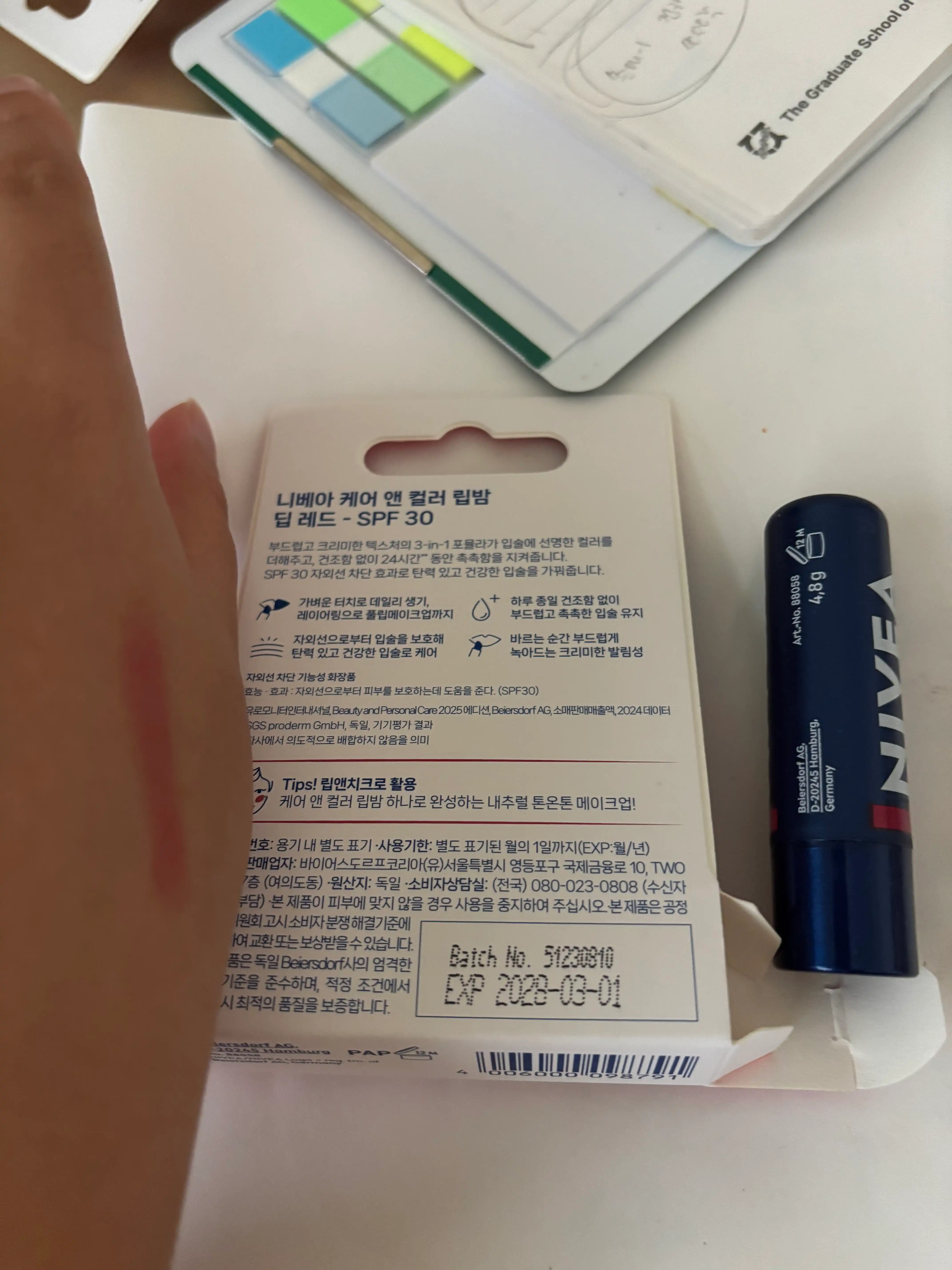 언니의파우치 리뷰 이미지 2 - [케어 앤 컬러 립밤]