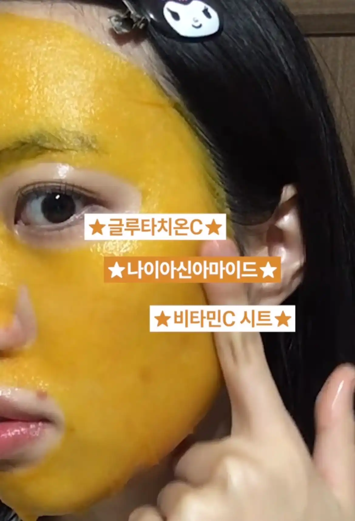 언니의파우치 리뷰 이미지 3 - [비타민C 뿌려만든 글루타치온 필름팩 [5번]]