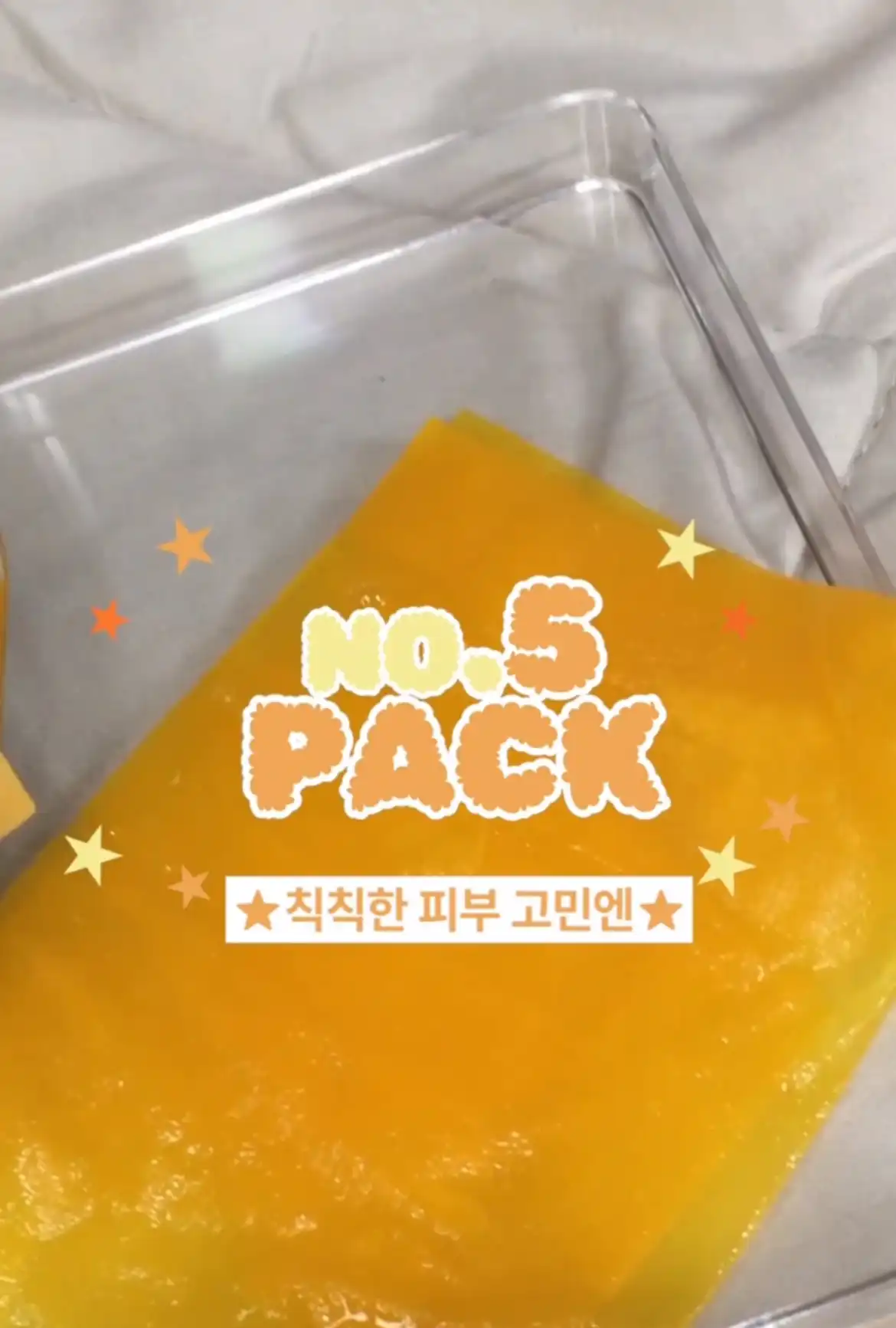 언니의파우치 리뷰 이미지 2 - [비타민C 뿌려만든 글루타치온 필름팩 [5번]]