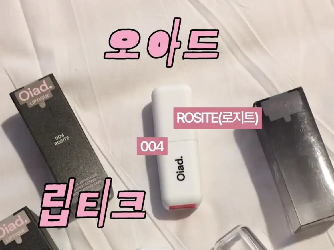 언니의파우치 리뷰 이미지 - [립티크]