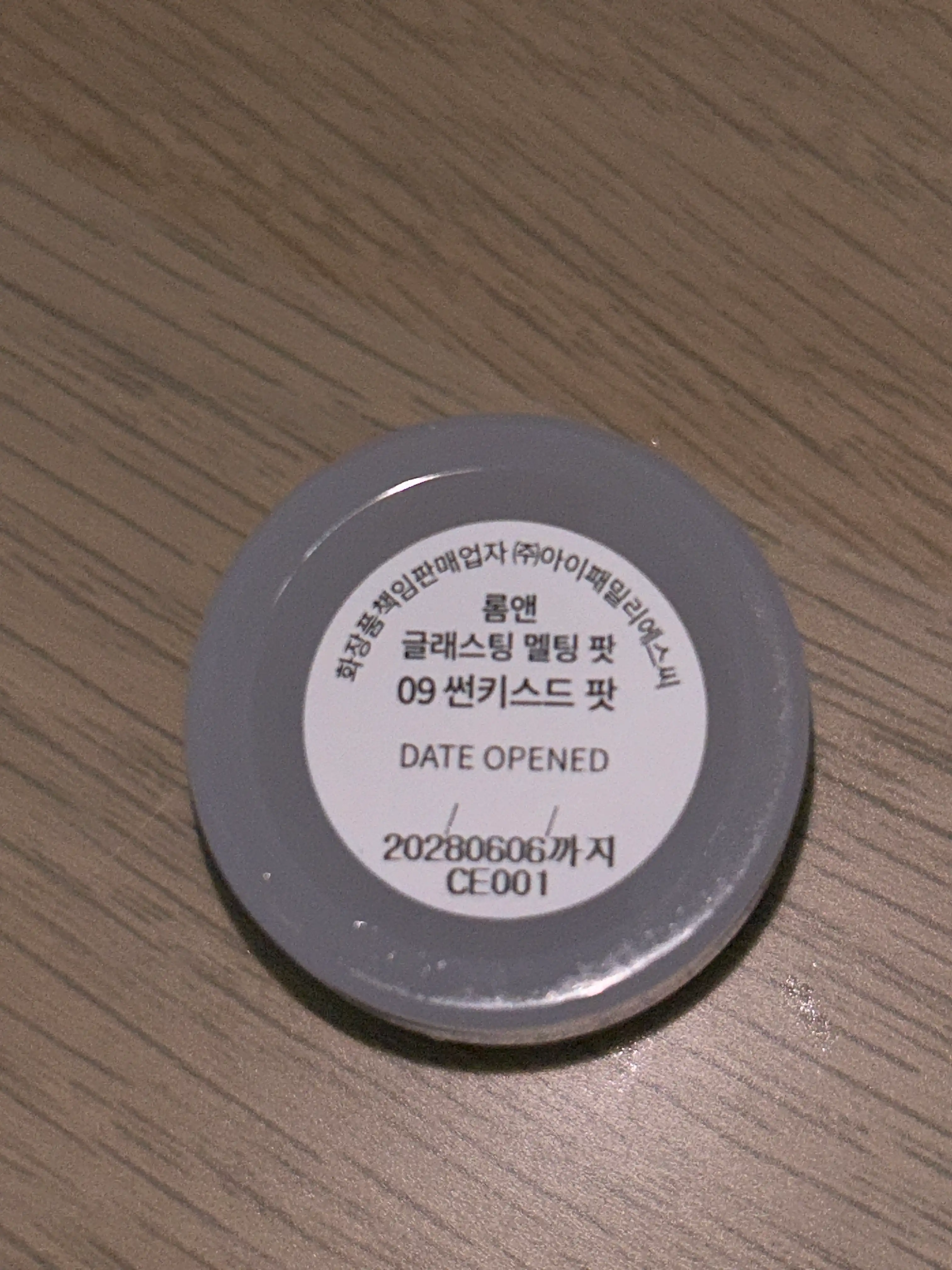 선택된 언니의파우치 리뷰 이미지 - [글래스팅 멜팅 팟]