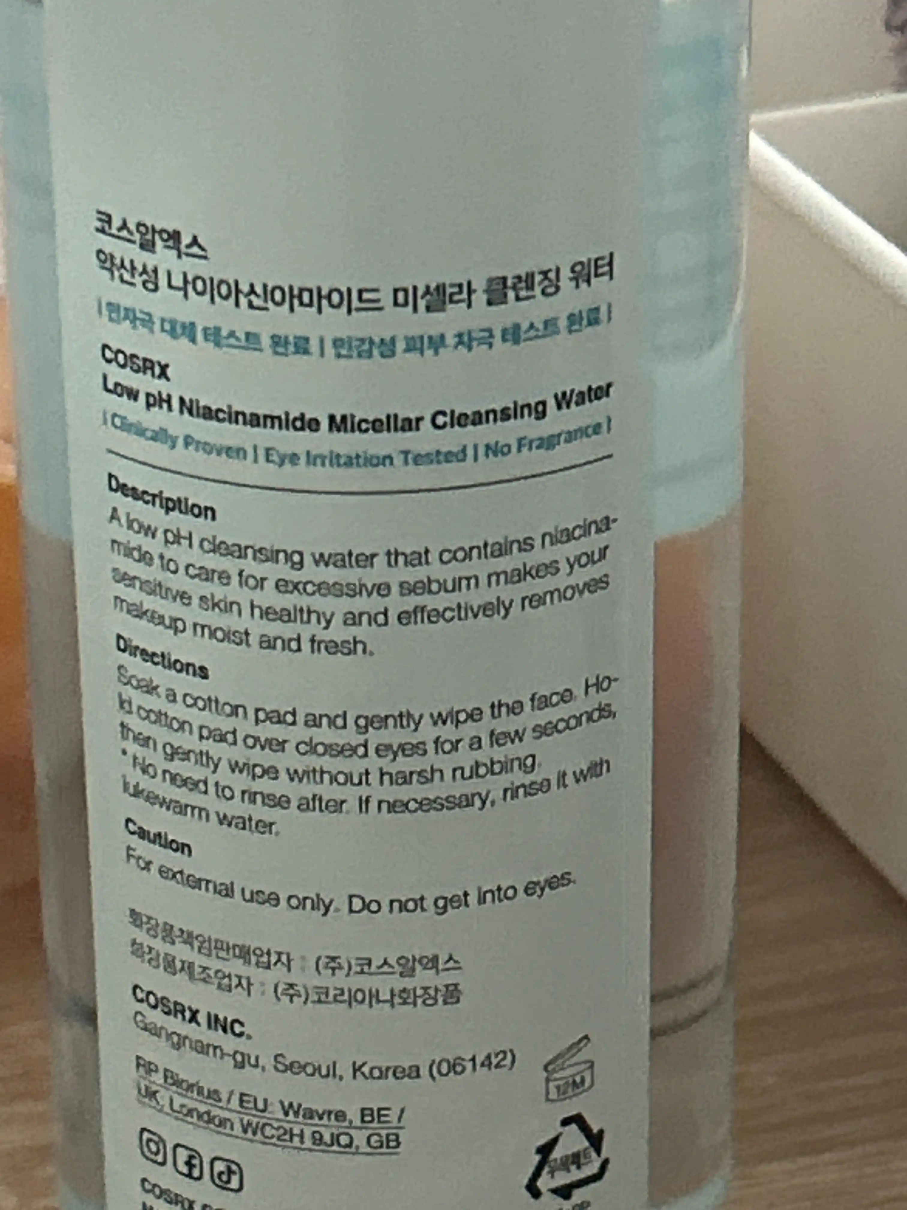 언니의파우치 리뷰 이미지 2 - [약산성 나이아신아마이드 미셀라 클렌징 워터]