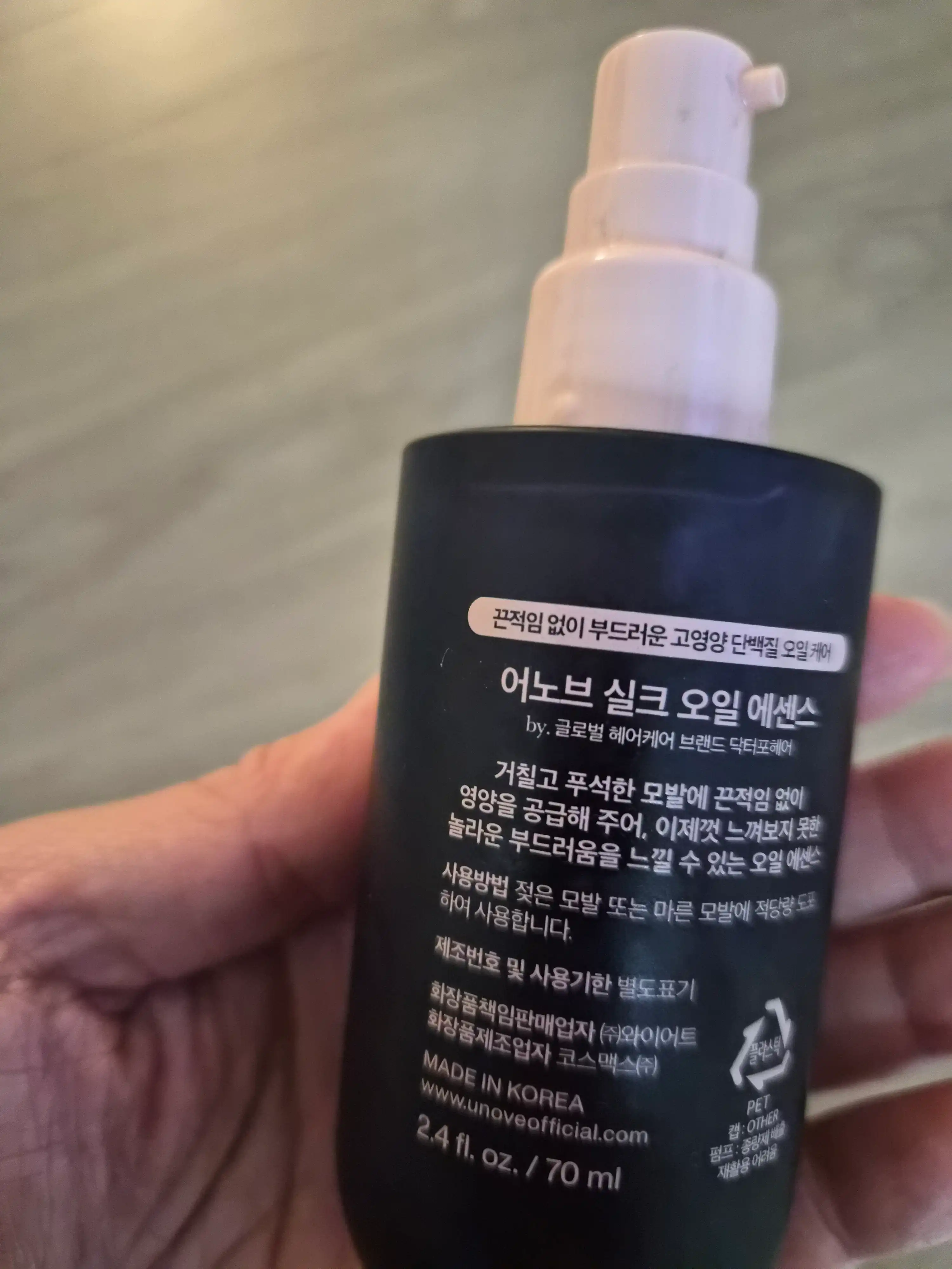 언니의파우치 리뷰 이미지 2 - [실크 오일 에센스]