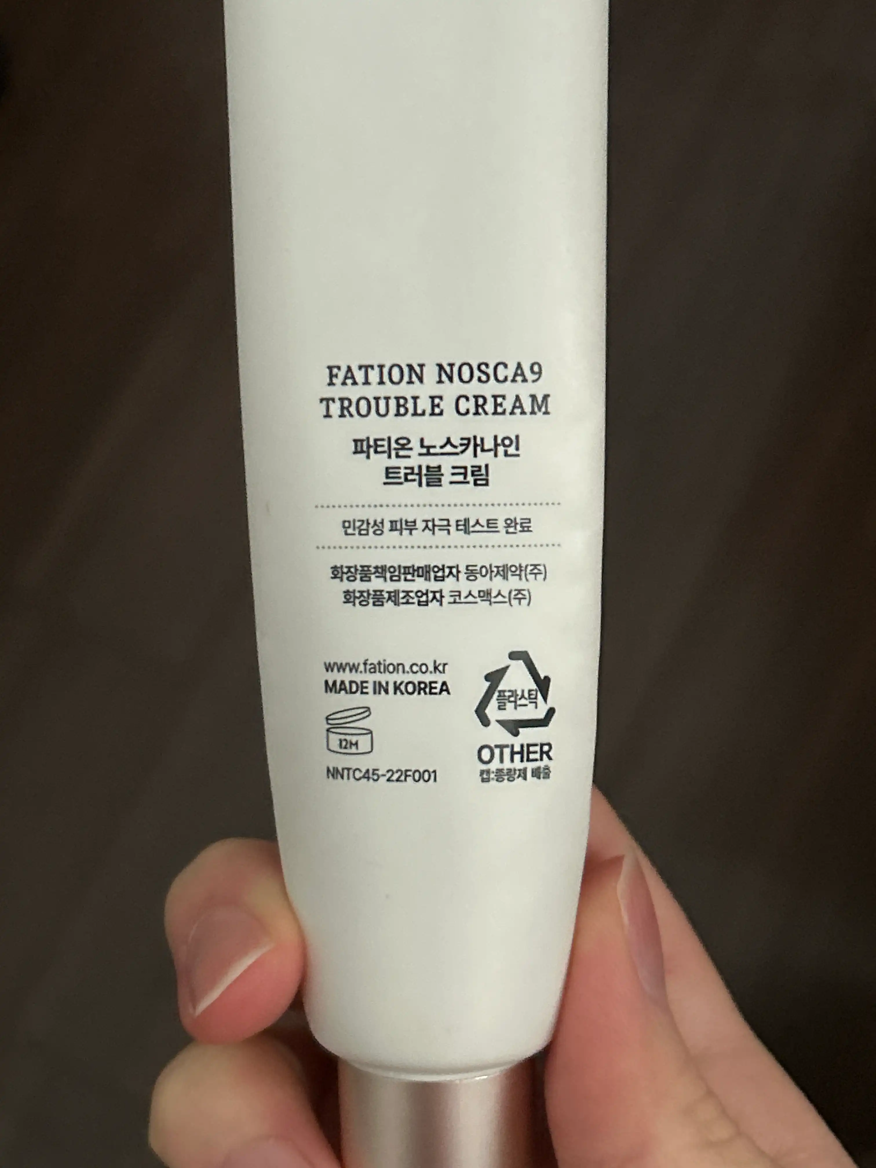 언니의파우치 리뷰 이미지 2 - [노스카나인 트러블 크림]