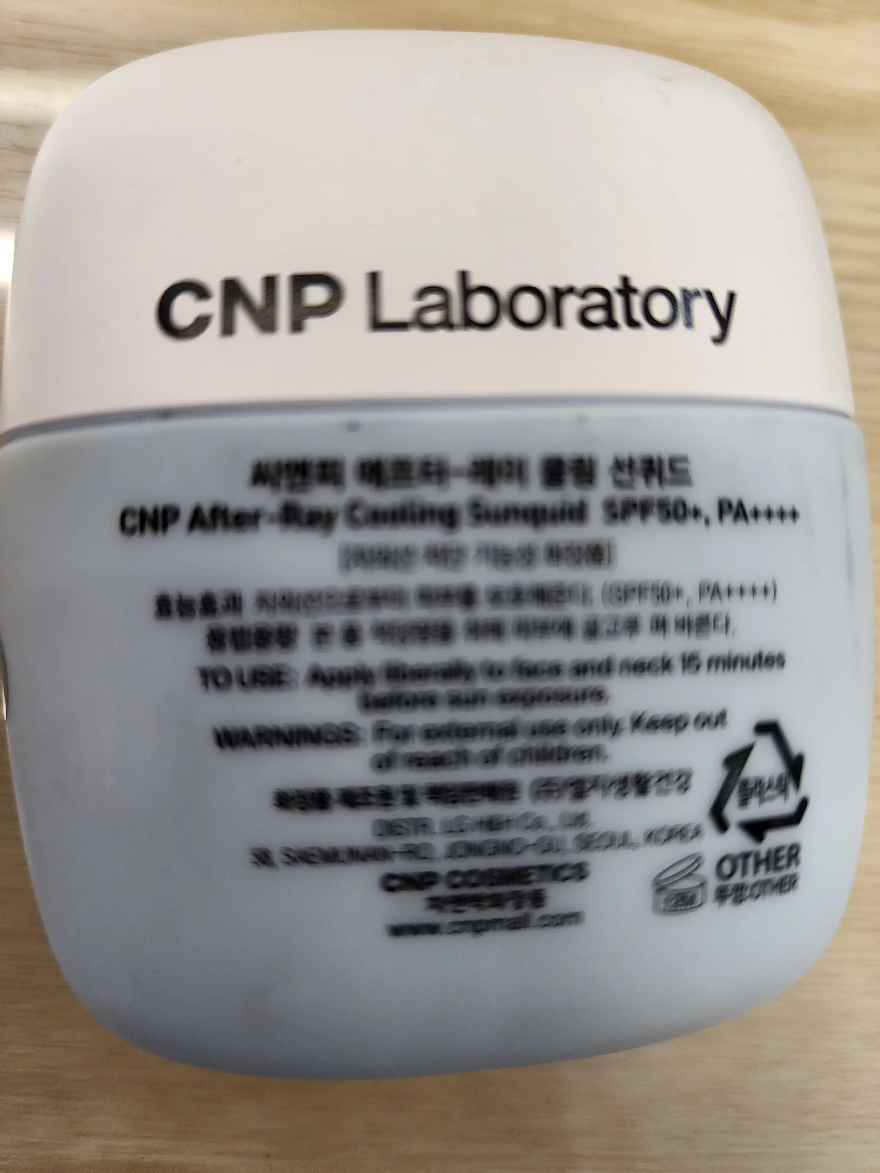 언니의파우치 리뷰 이미지 2 - [애프터 레이 쿨링 선퀴드]