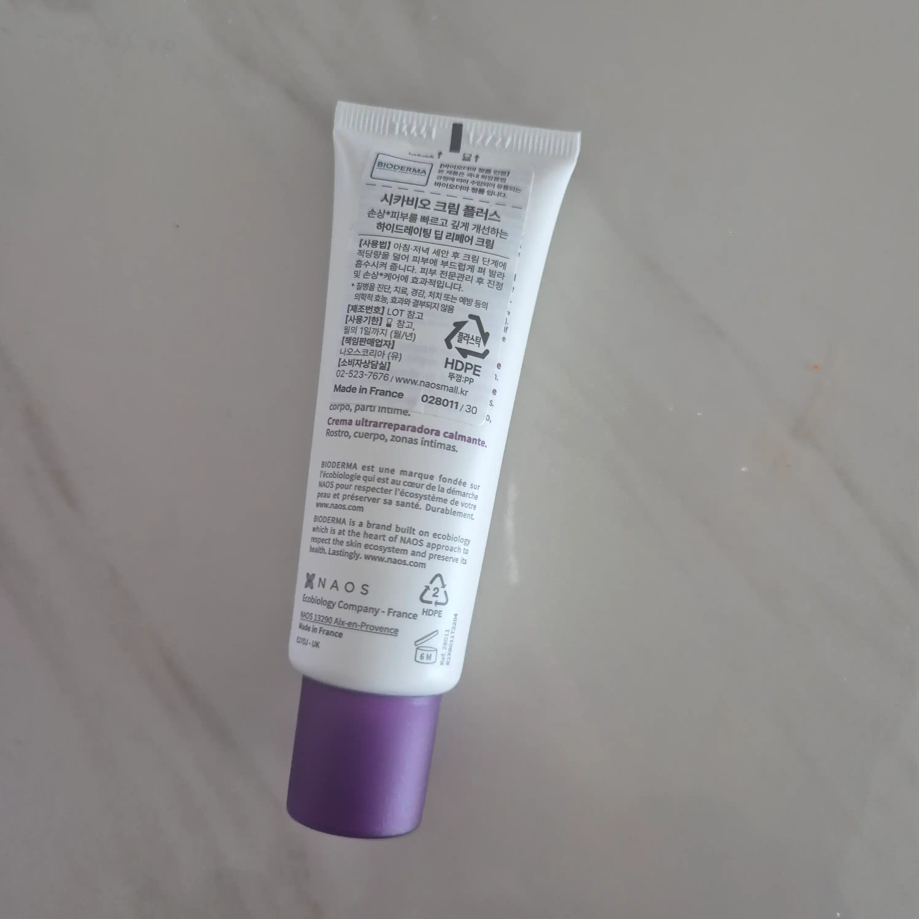 언니의파우치 리뷰 이미지 2 - [시카비오 크림 플러스]