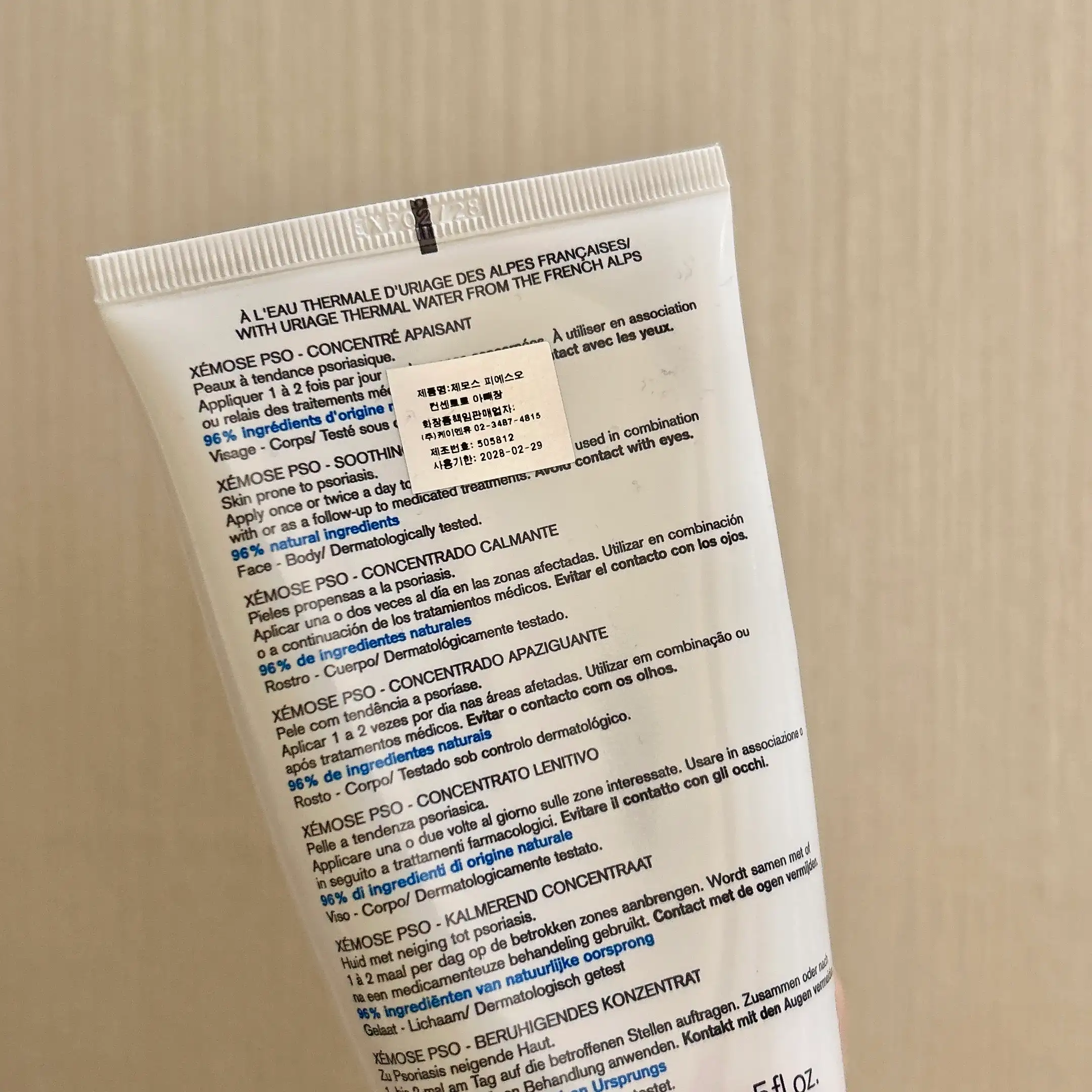 언니의파우치 리뷰 이미지 2 - [제모스 PSO]