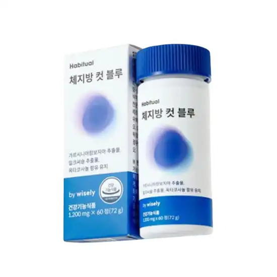 체지방 컷 블루