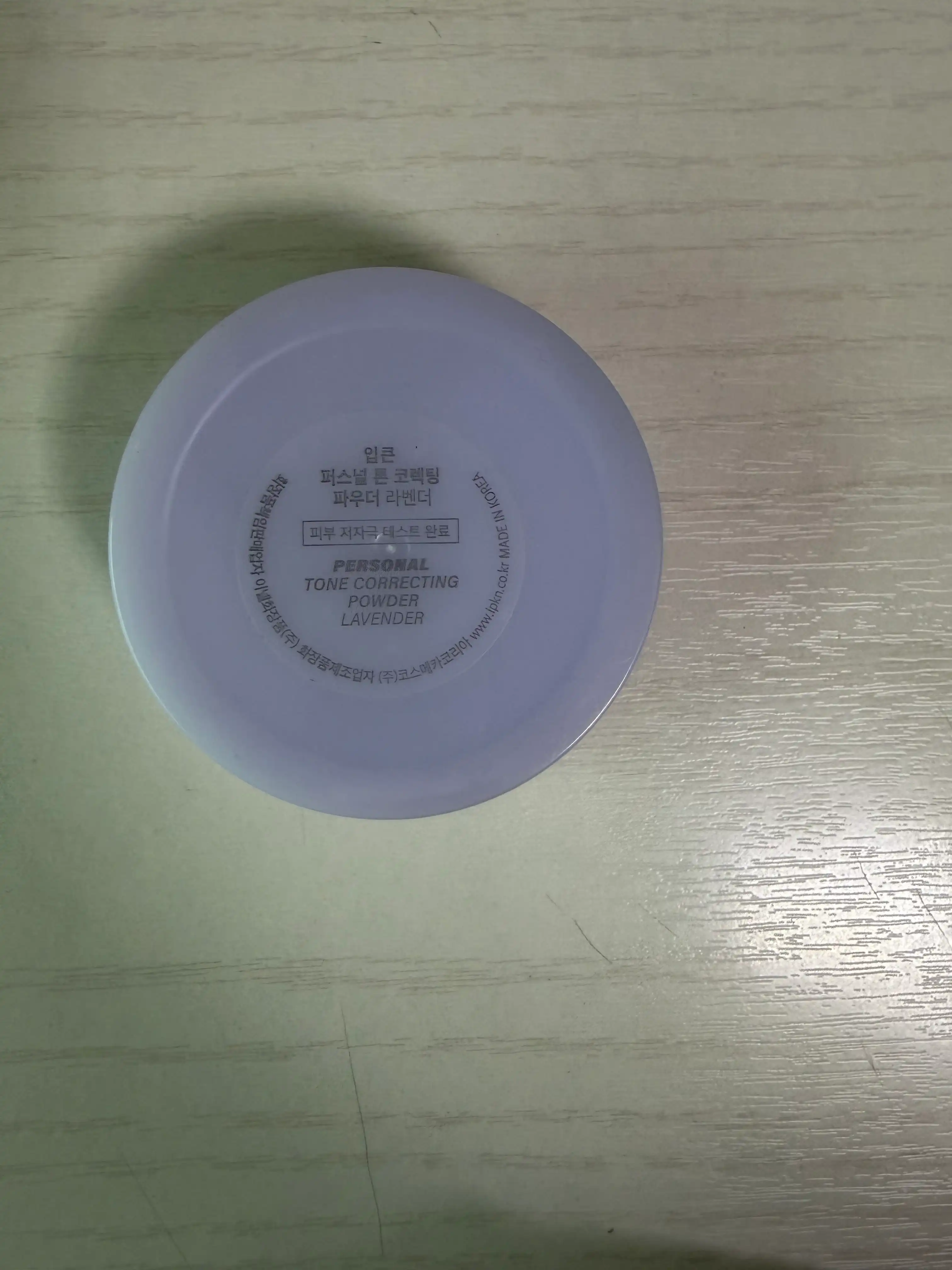 언니의파우치 리뷰 이미지 2 - [퍼스널 톤 코렉팅 파우더]