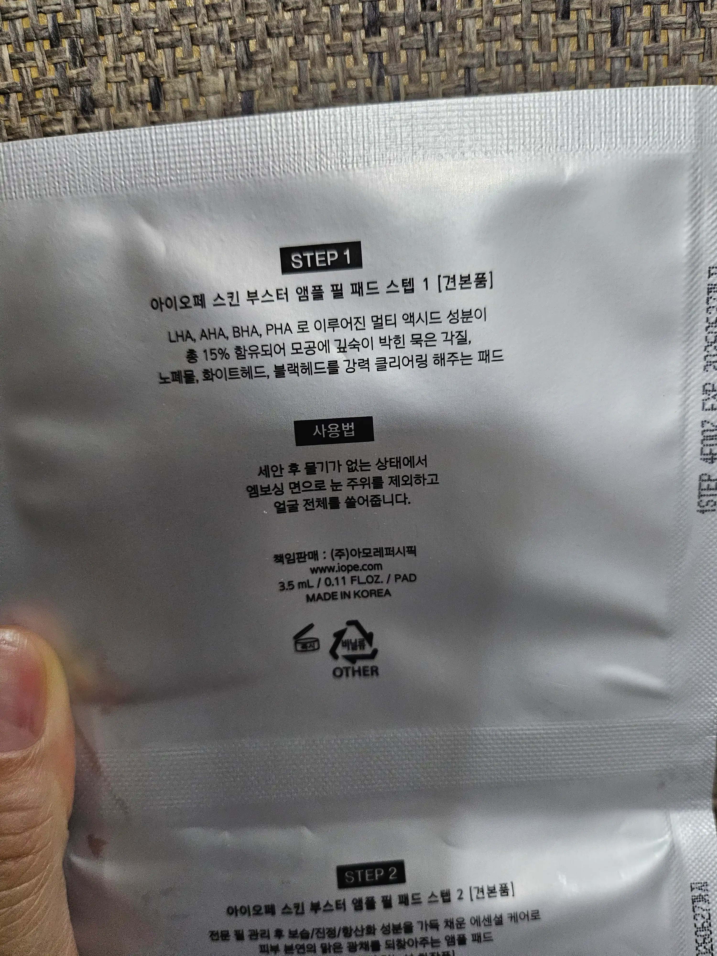 언니의파우치 리뷰 이미지 - [스킨 부스터 앰플 필 패드]