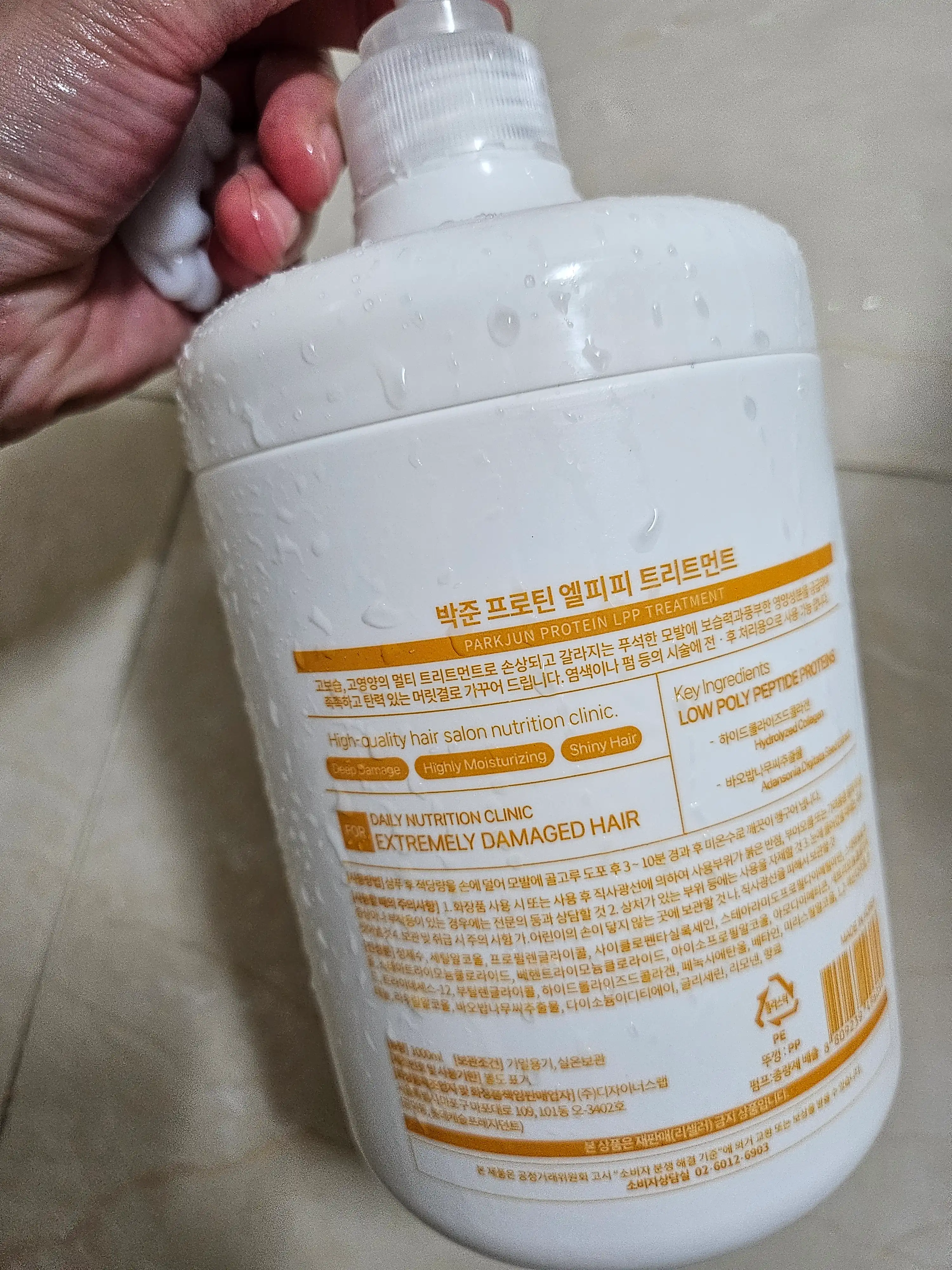 언니의파우치 리뷰 이미지 2 - [LPP 단백질 트리트먼트 플러스]