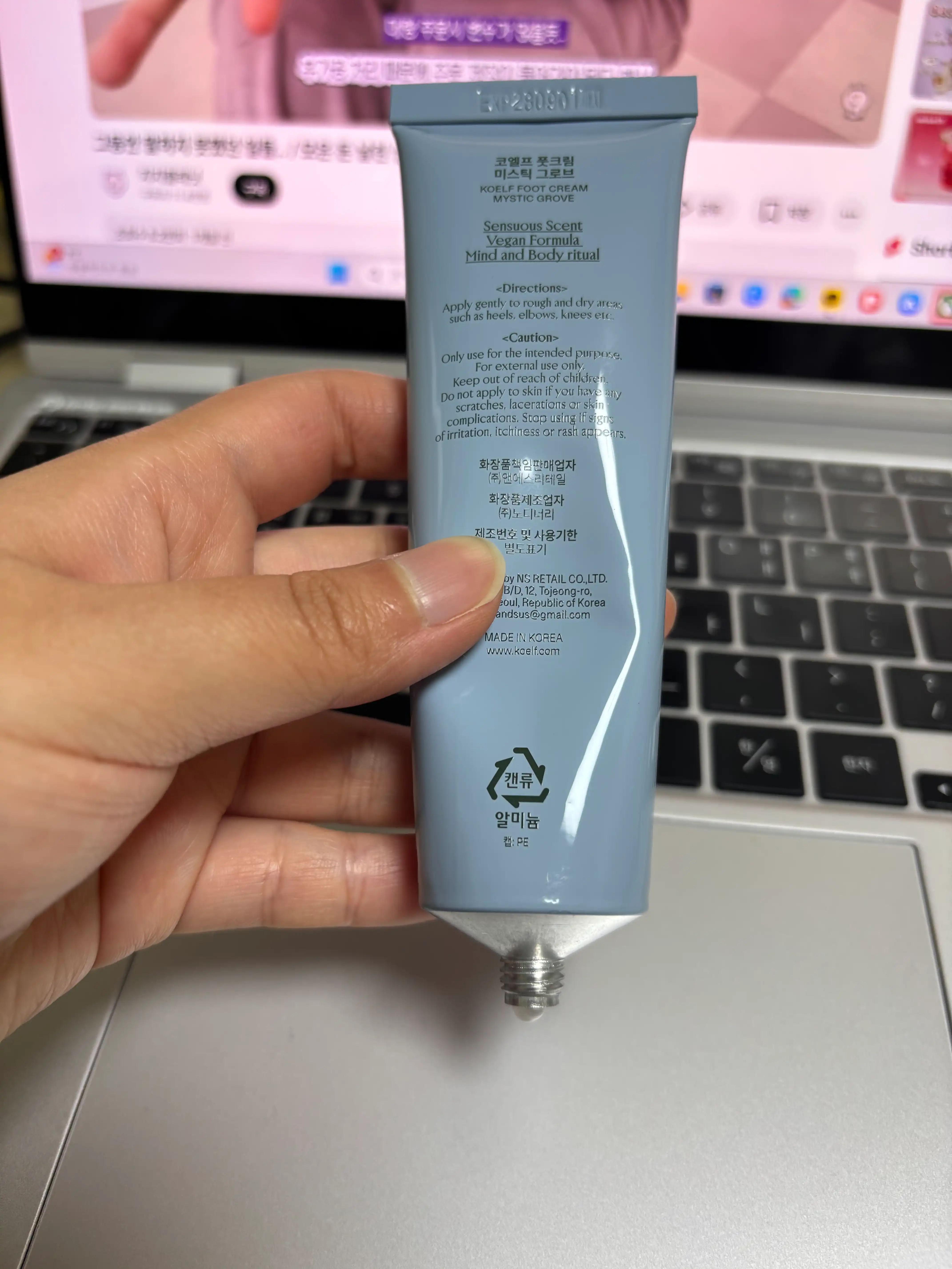 언니의파우치 리뷰 이미지 2 - [풋크림 미스틱 그로브]
