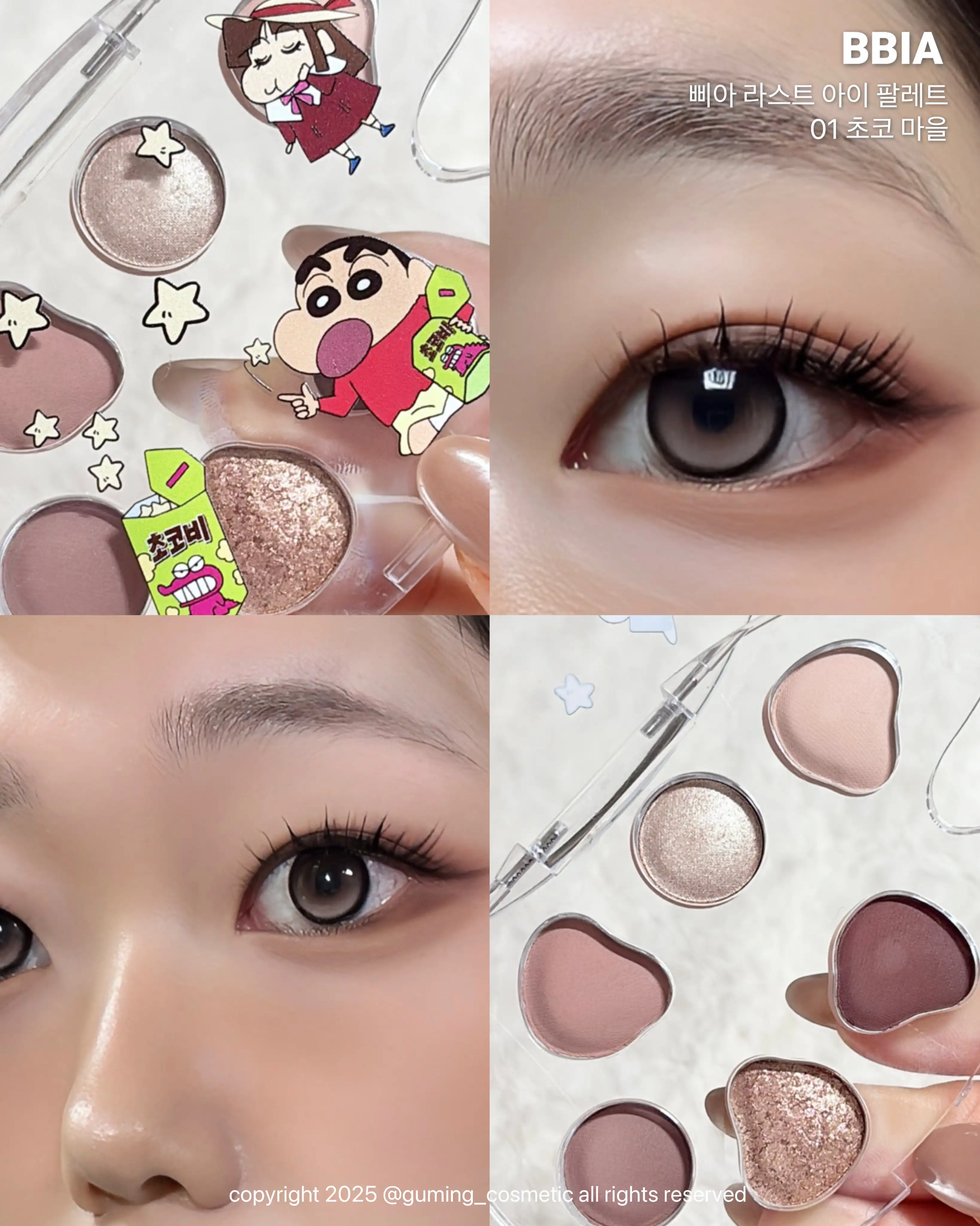 언니의파우치 리뷰 이미지 - [(삐아X짱구 초코비 에디션) 라스트 아이 팔레트]