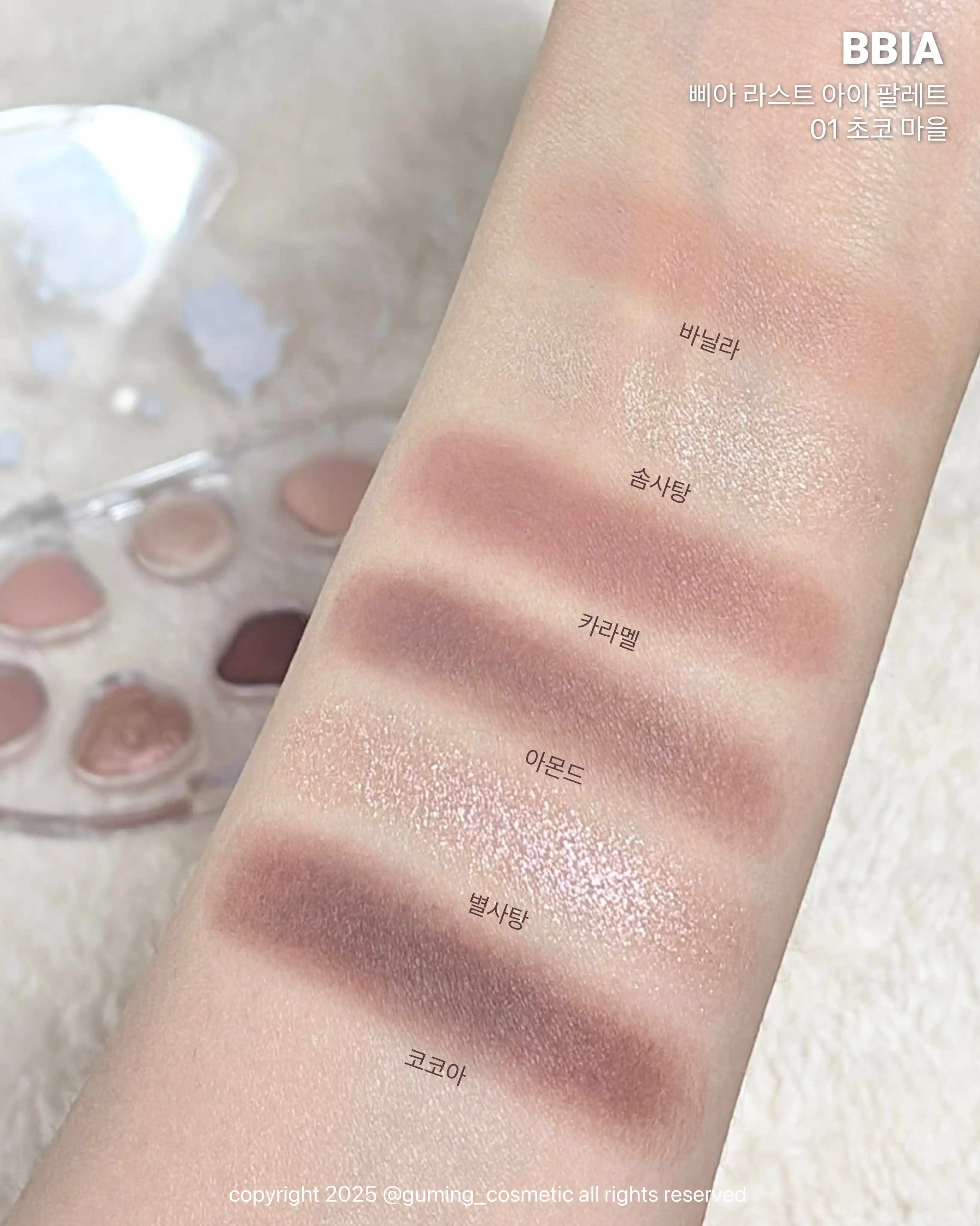 언니의파우치 리뷰 이미지 2 - [(삐아X짱구 초코비 에디션) 라스트 아이 팔레트]