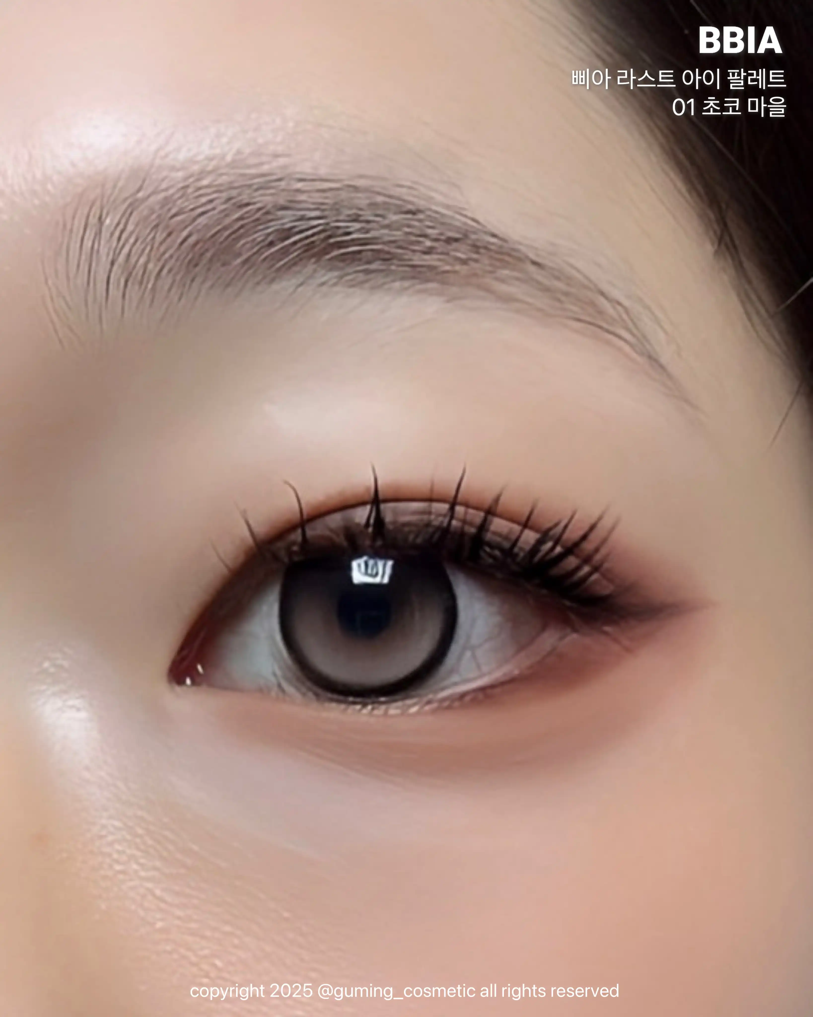 언니의파우치 리뷰 이미지 5 - [(삐아X짱구 초코비 에디션) 라스트 아이 팔레트]