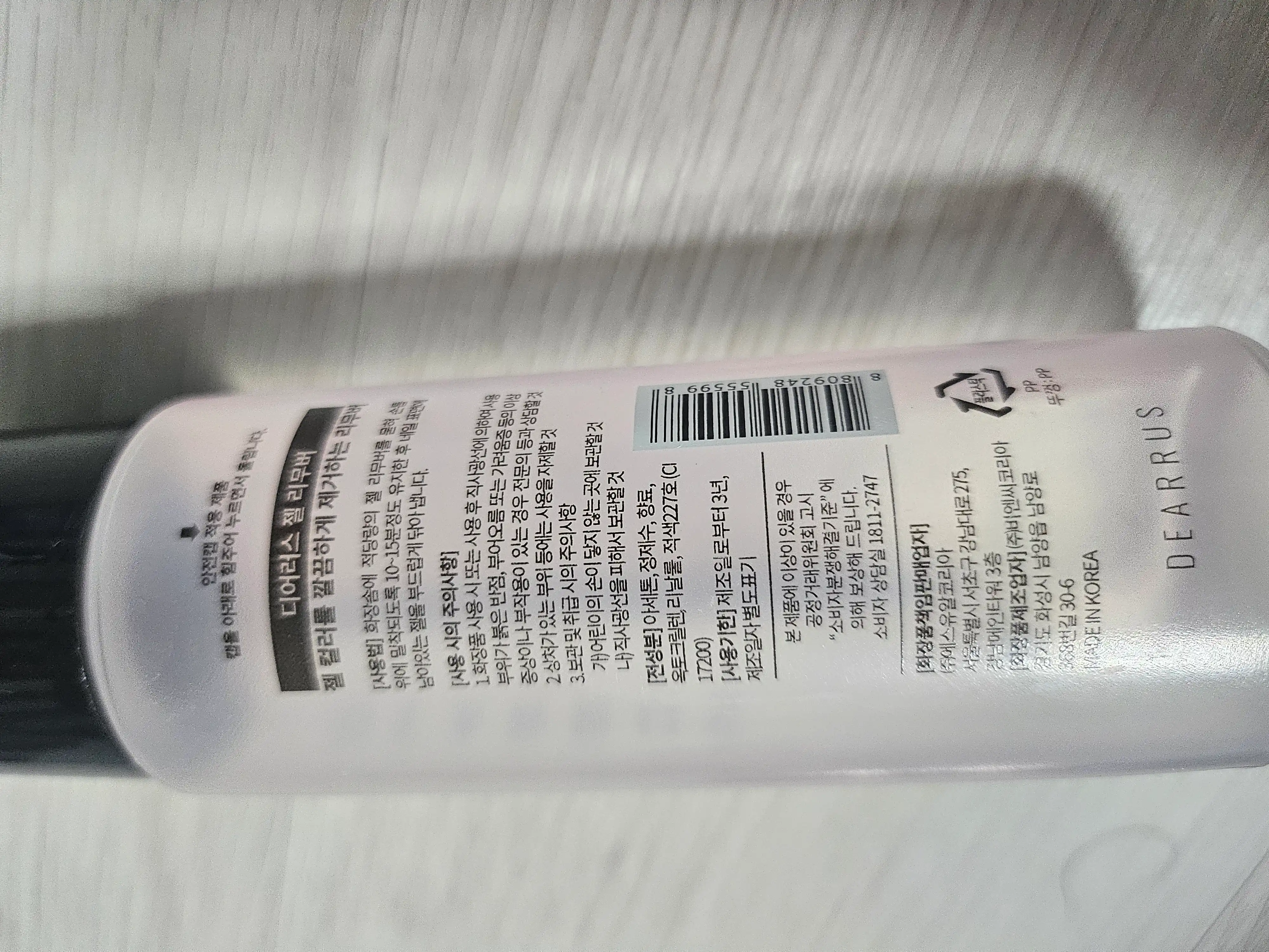 언니의파우치 리뷰 이미지 - [젤 리무버]