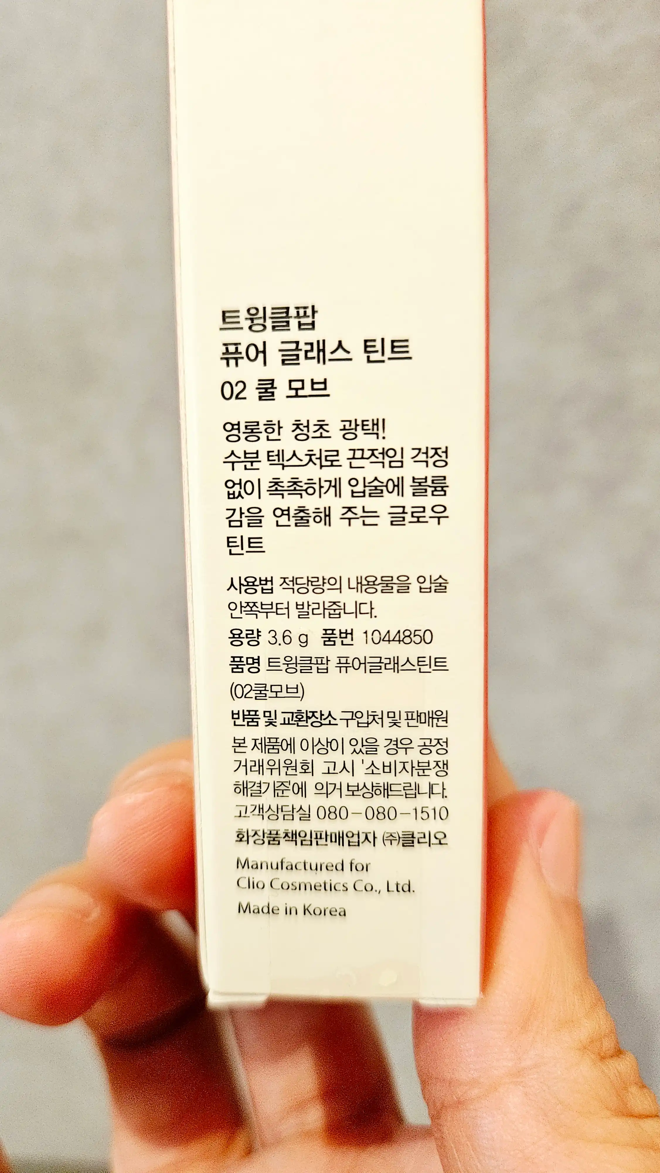 언니의파우치 리뷰 이미지 3 - [퓨어 글래스 틴트]