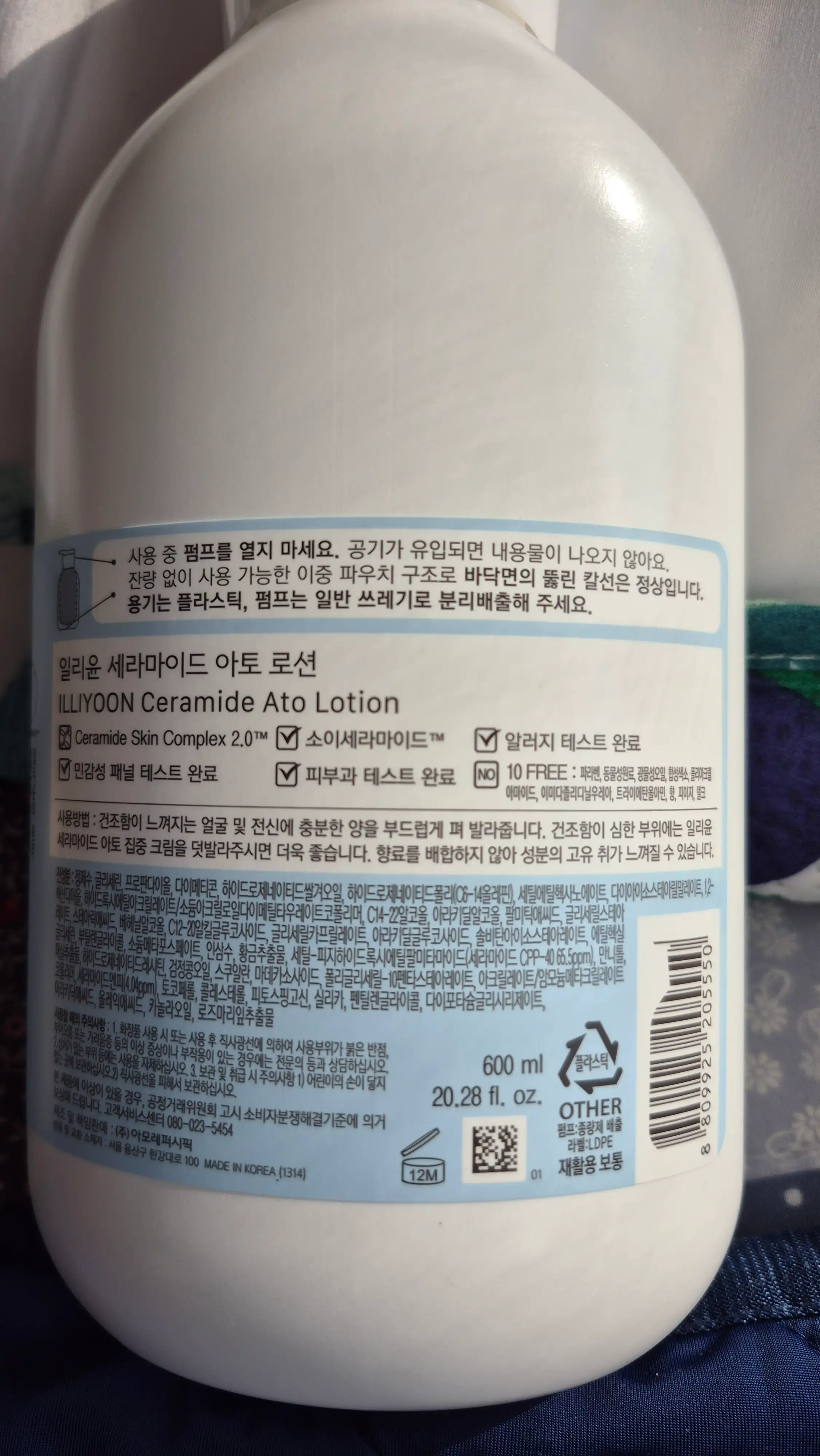 언니의파우치 리뷰 이미지 2 - [세라마이드 아토 로션]