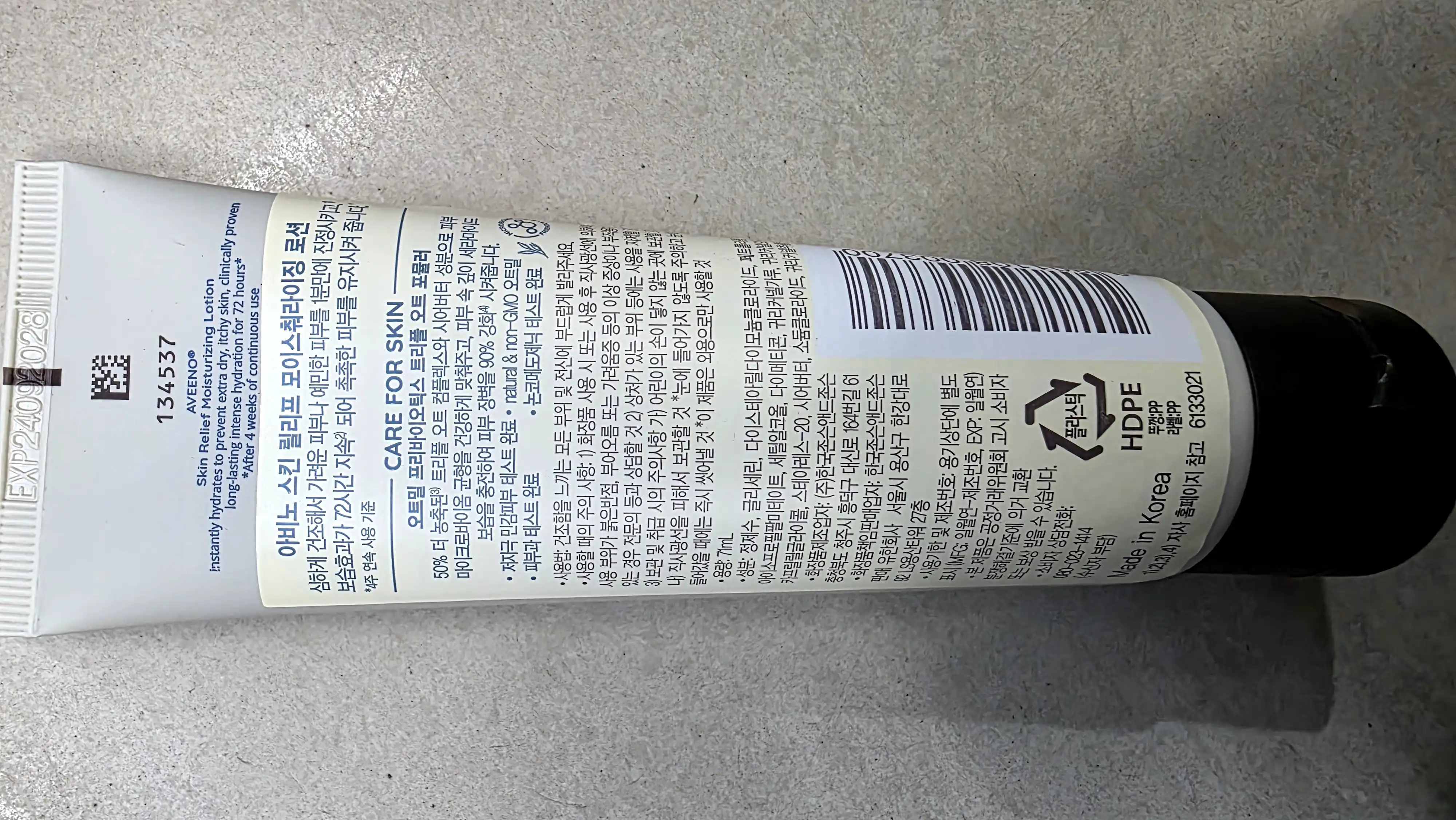 언니의파우치 리뷰 이미지 2 - [스킨 릴리프 모이스춰라이징 로션]