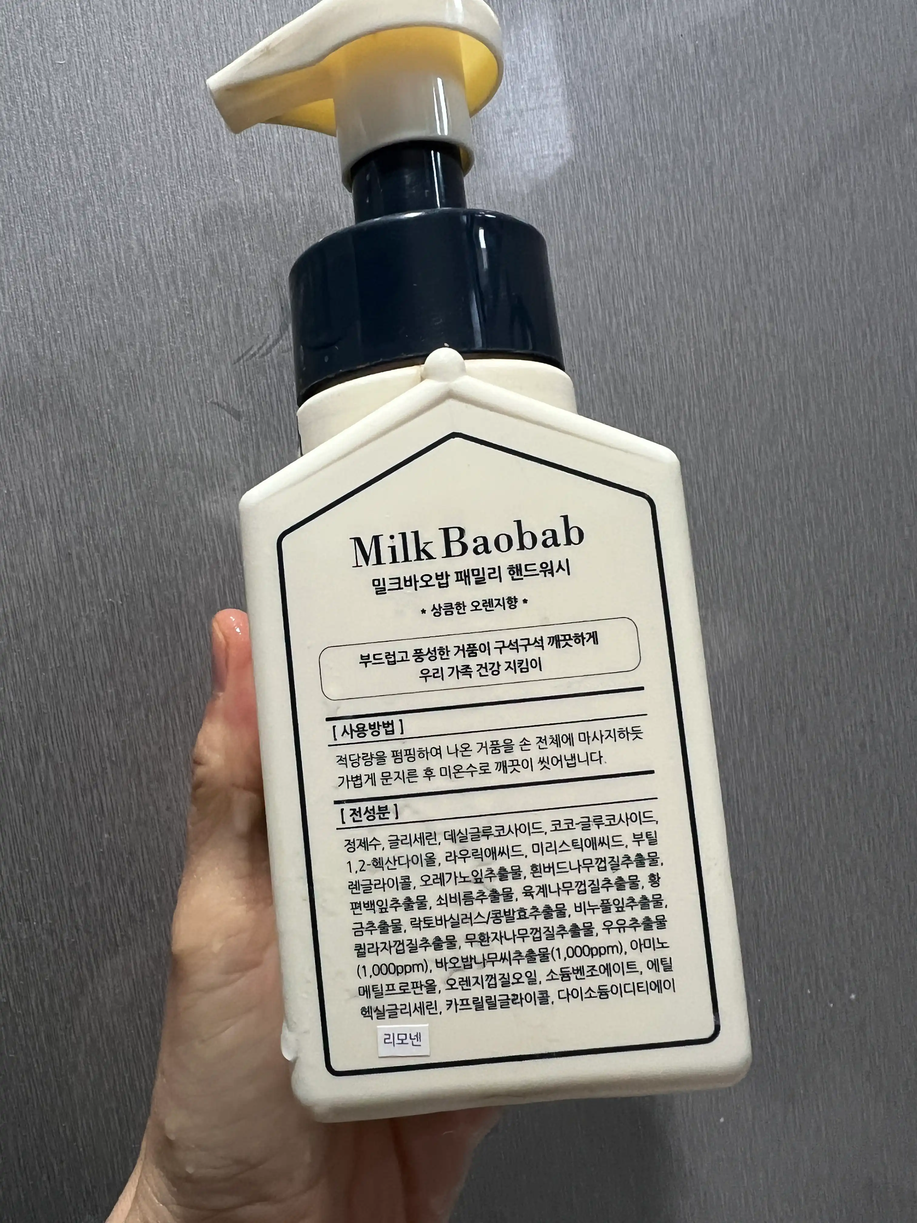 언니의파우치 리뷰 이미지 - [패밀리 핸드워시]