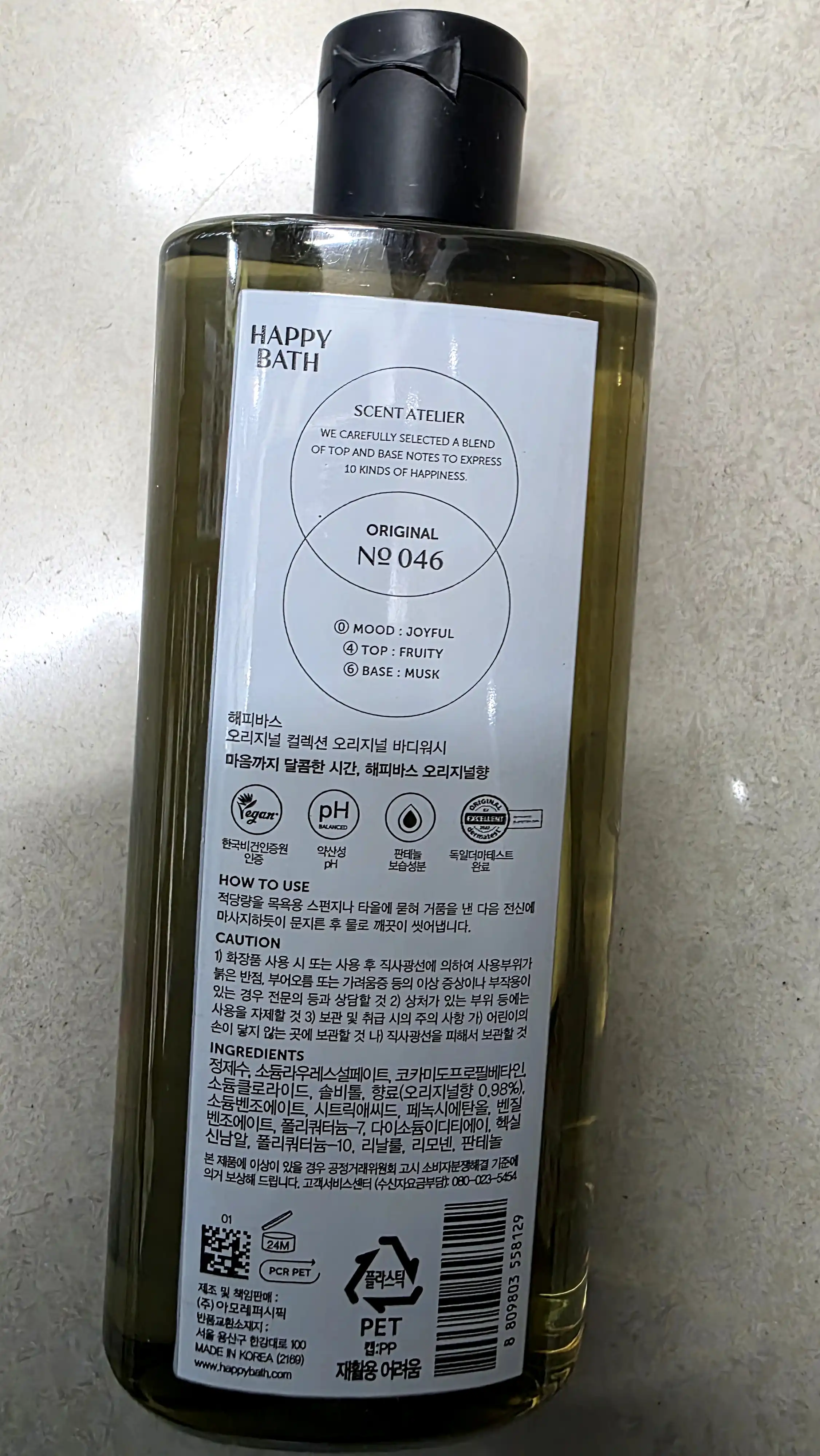 언니의파우치 리뷰 이미지 2 - [오리지널 컬렉션 바디워시 [046]]