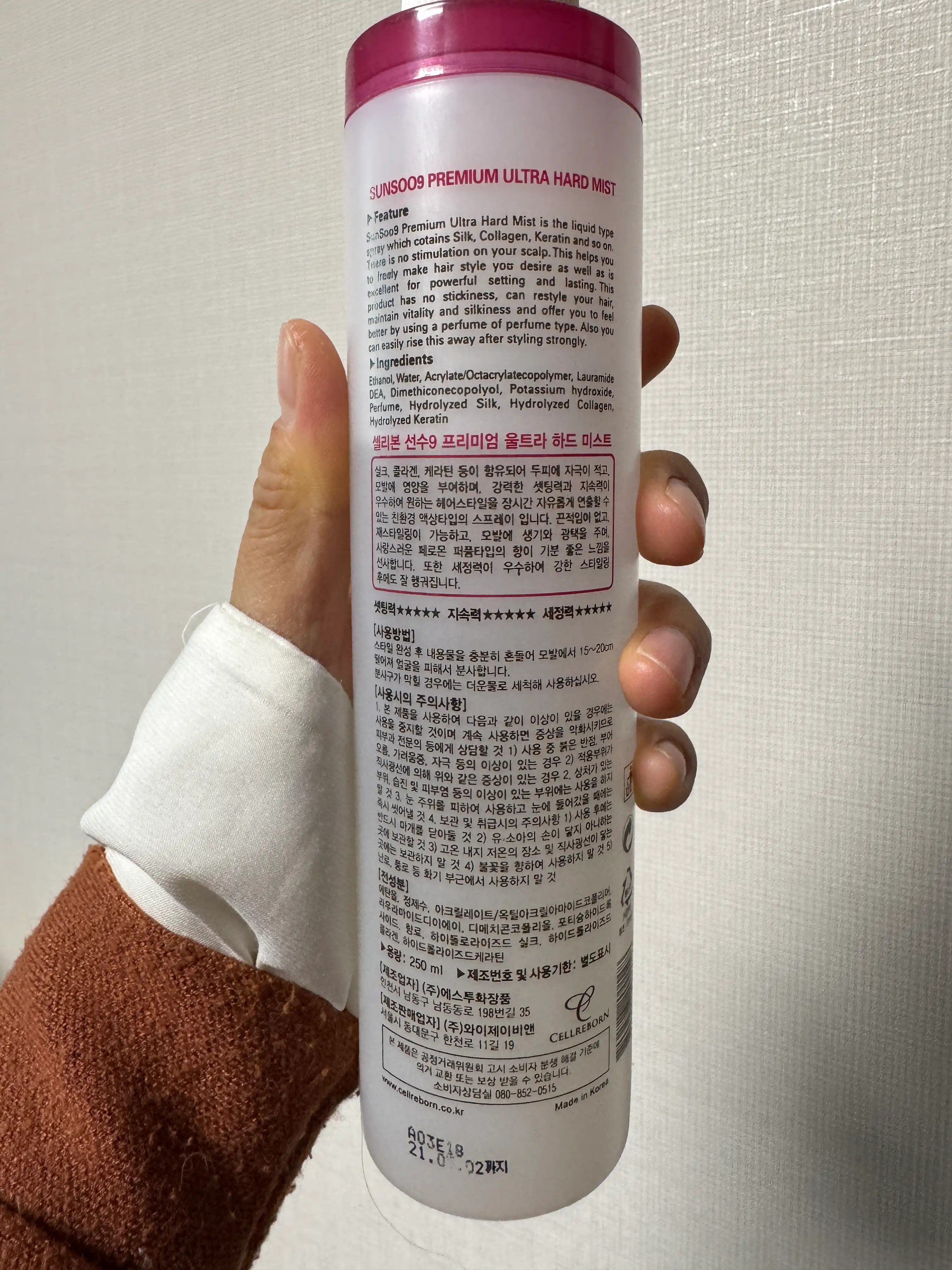 언니의파우치 리뷰 이미지 2 - [선수9 프리미엄 울트라 하드 미스트]