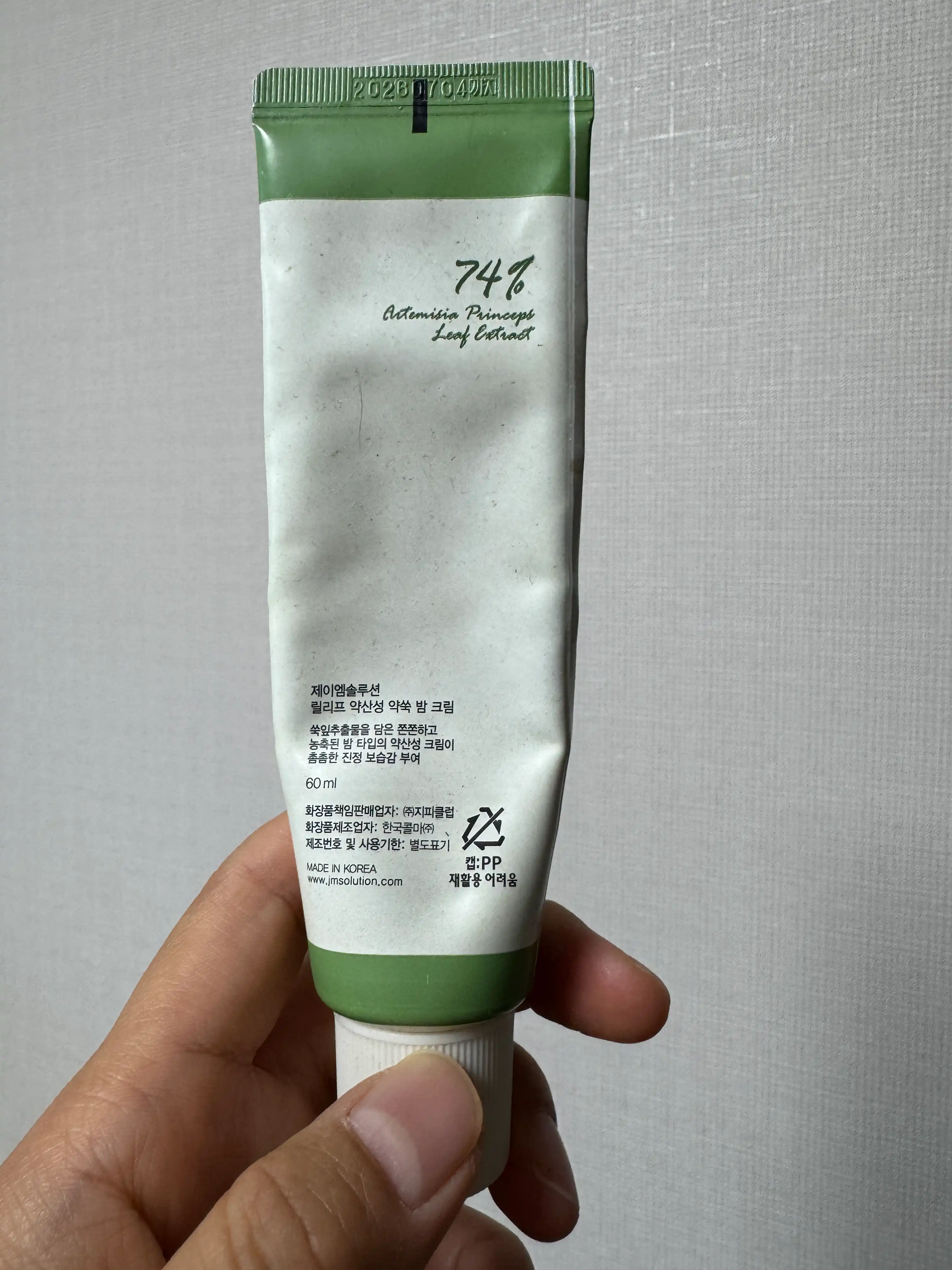 언니의파우치 리뷰 이미지 2 - [릴리프 약산성 약쑥 밤 크림]