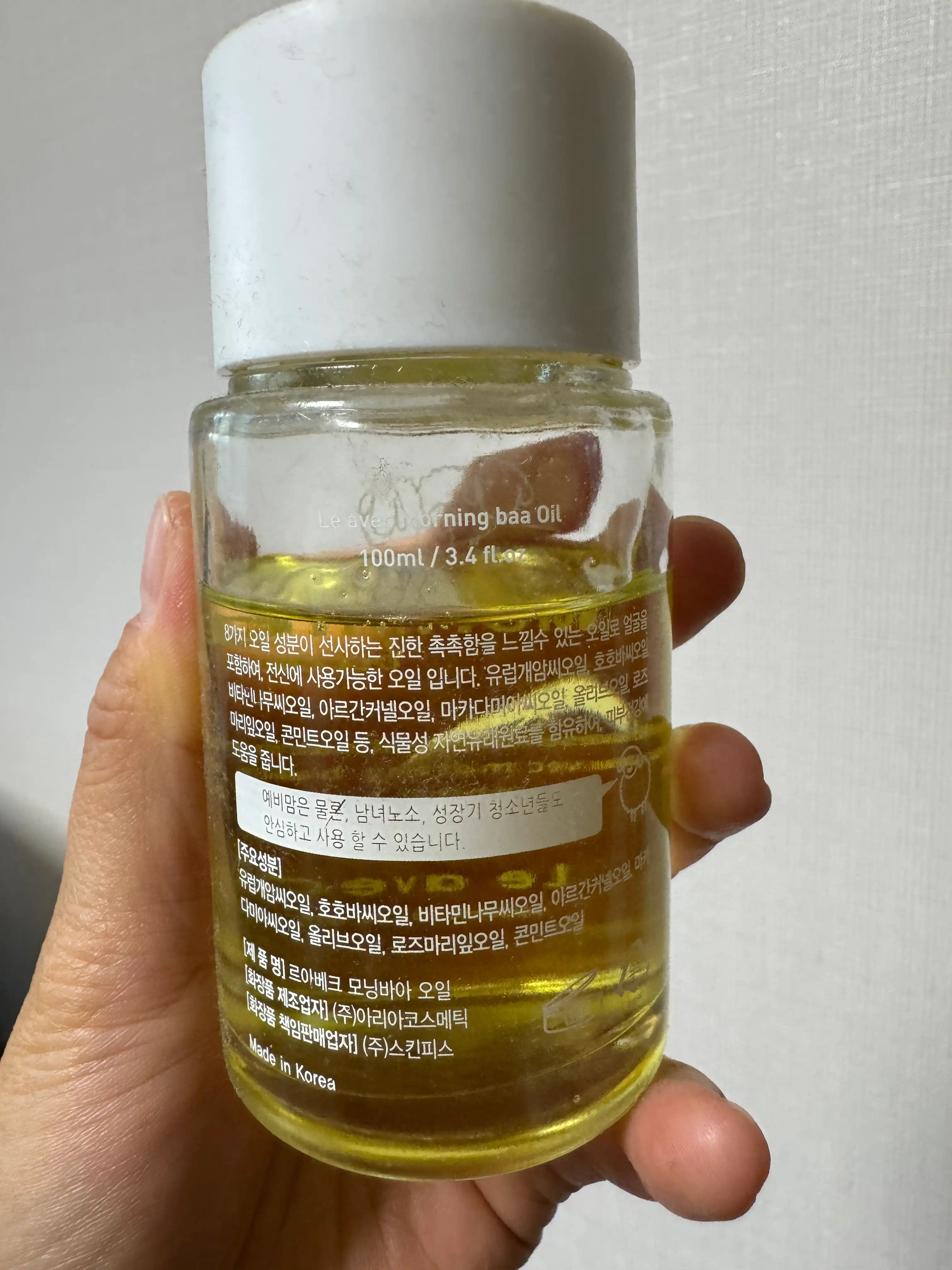 언니의파우치 리뷰 이미지 2 - [모닝바아 오일]