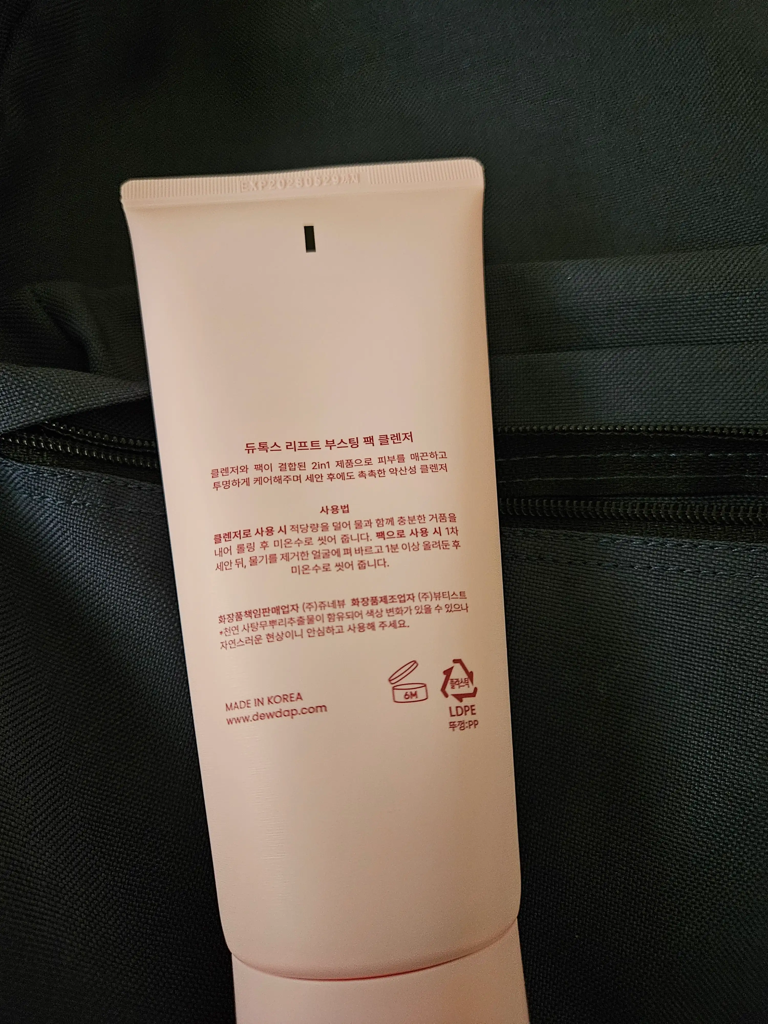 언니의파우치 리뷰 이미지 2 - [듀톡스 리프트 부스팅 팩 클렌저]