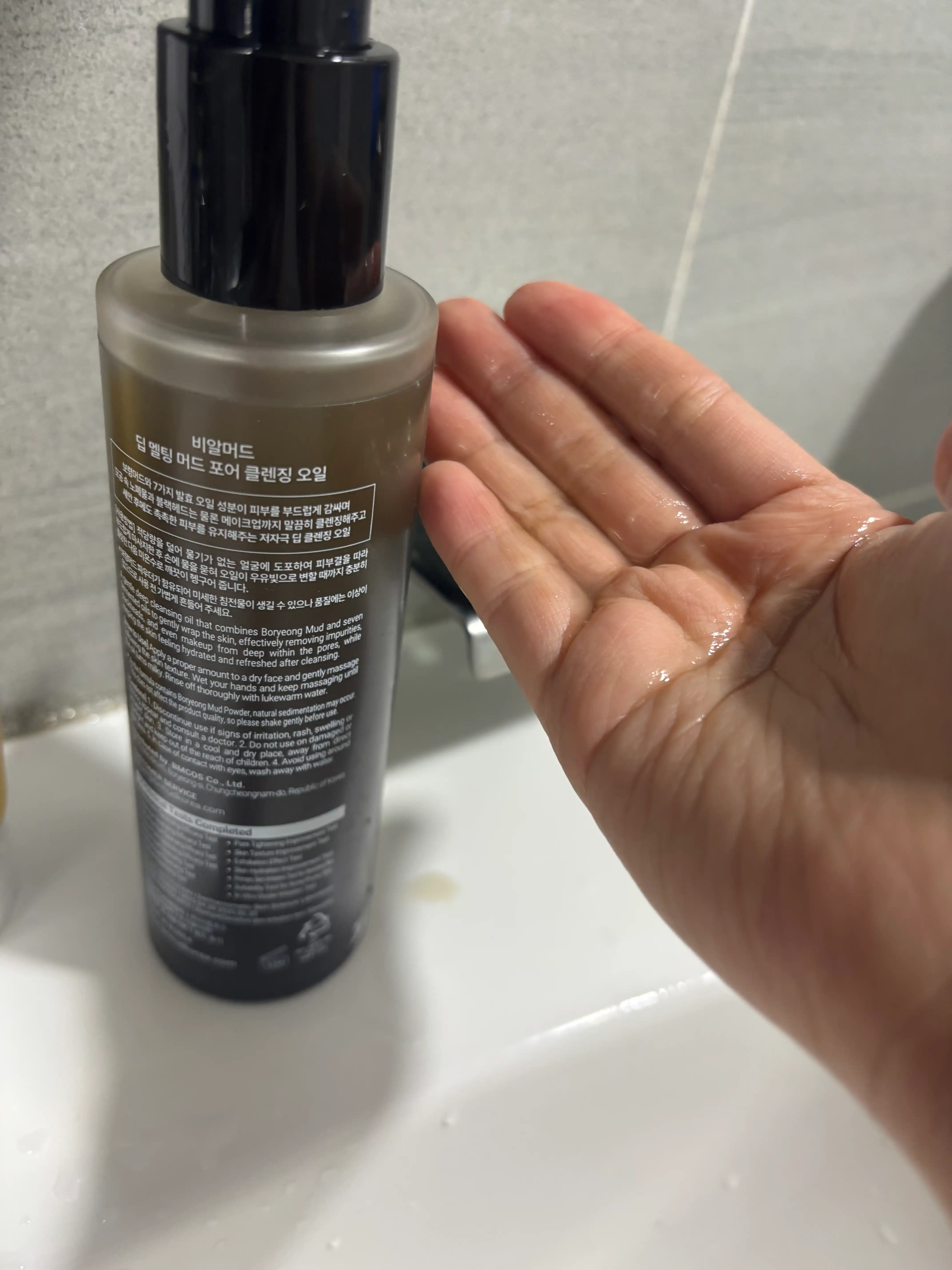 언니의파우치 리뷰 이미지 2 - [딥 멜팅 머드 포어 클렌징 오일]