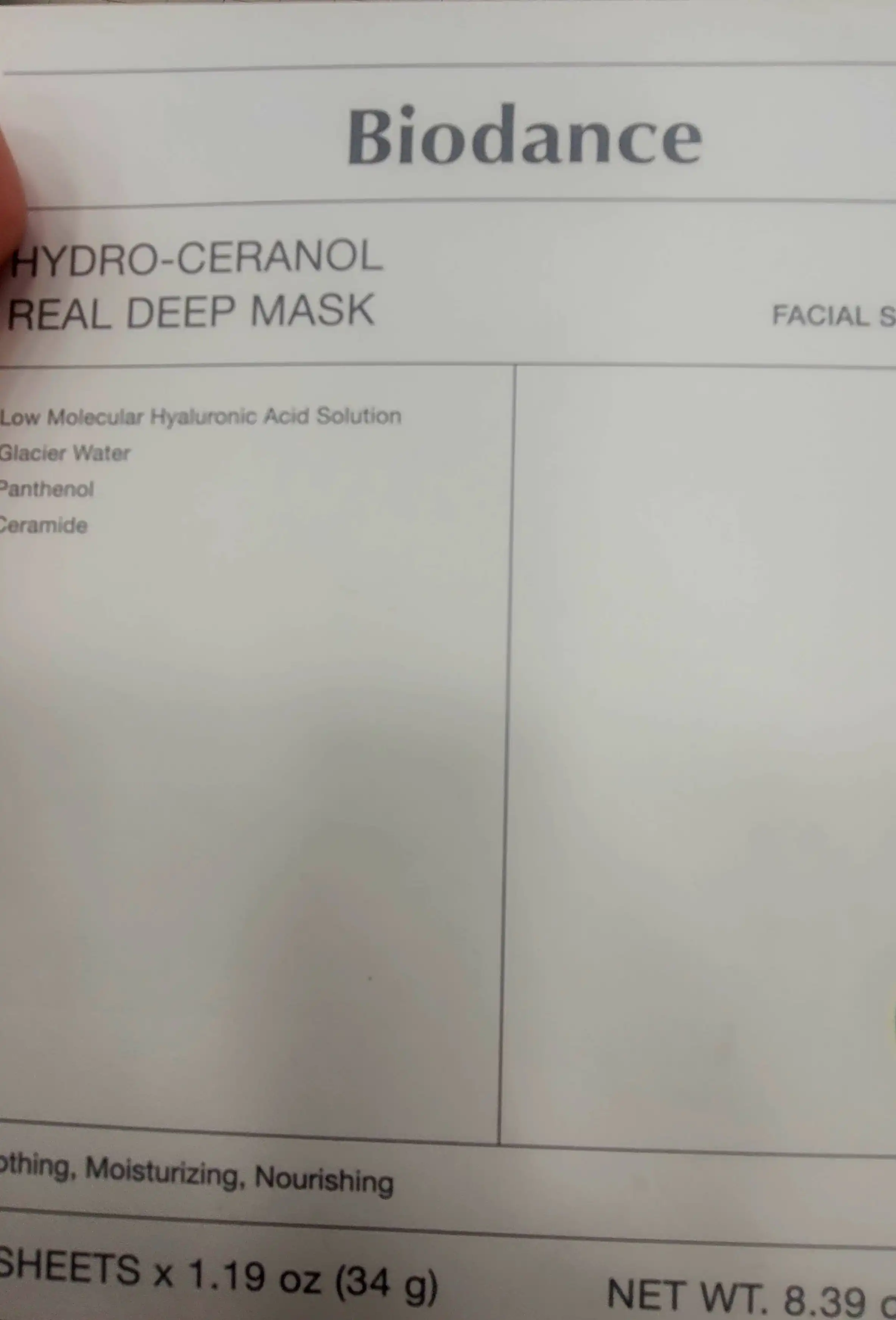 선택된 언니의파우치 리뷰 이미지 - [하이드로 세라놀 리얼 딥 마스크]