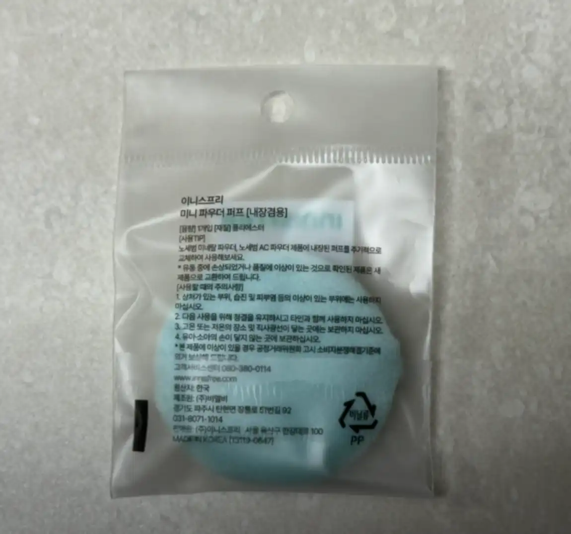 언니의파우치 리뷰 이미지 3 - [미니 파우더 퍼프]