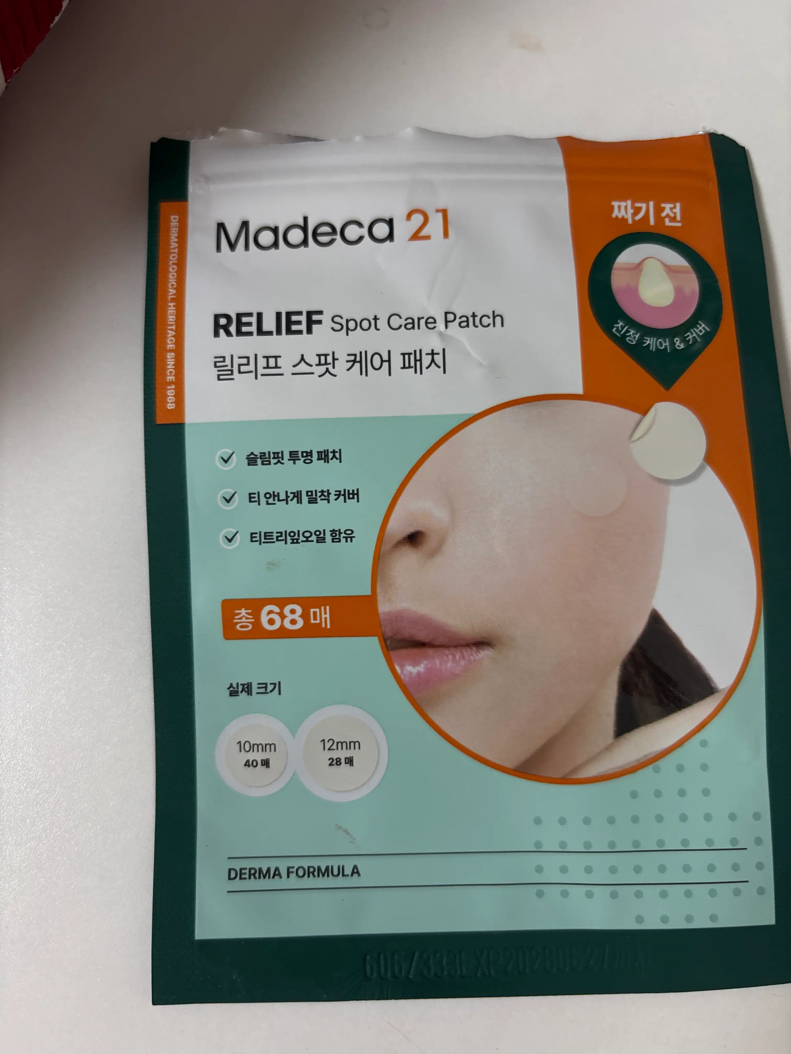 언니의파우치 리뷰 이미지 - [릴리프 스팟 케어 패치]