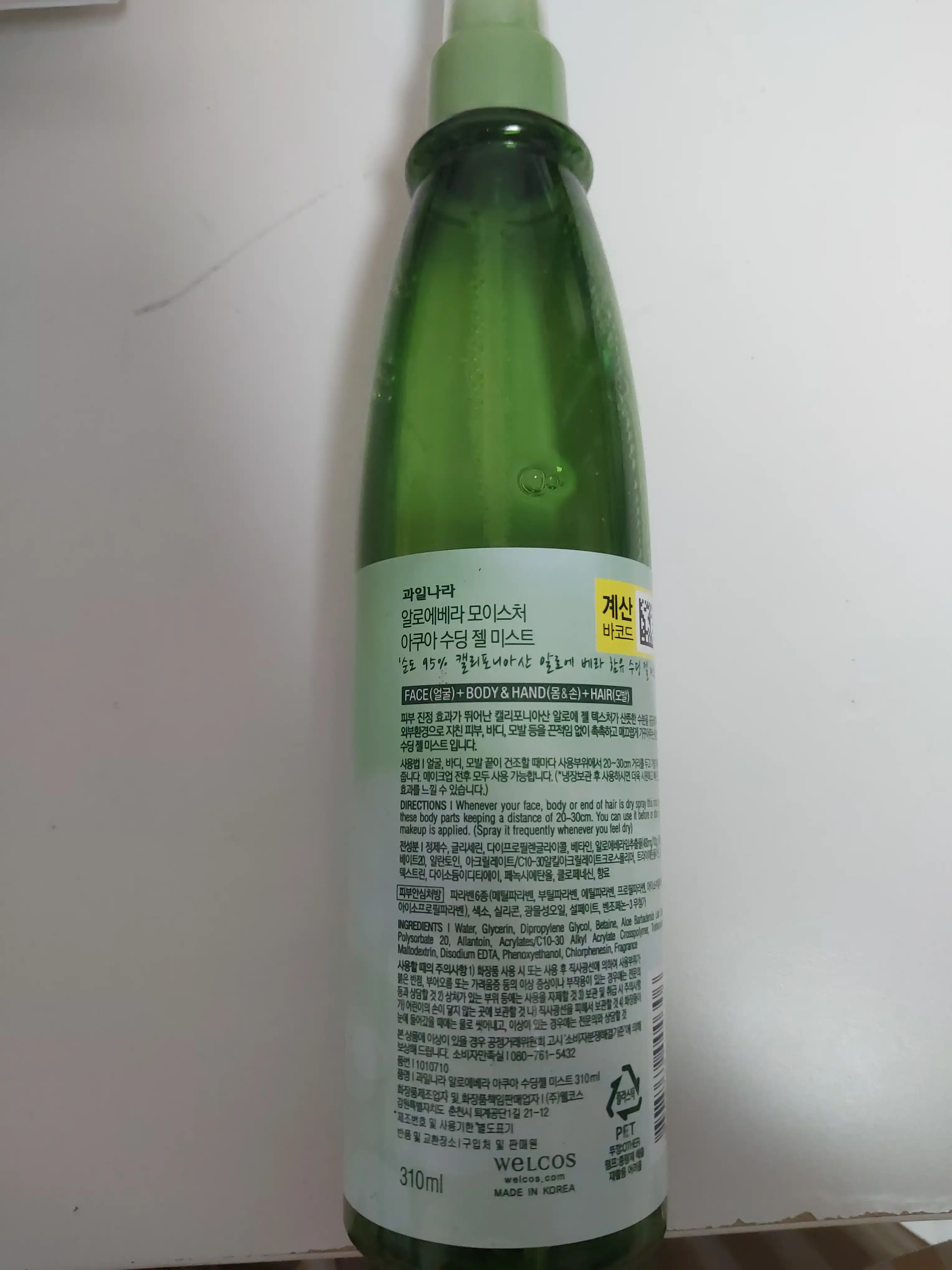 언니의파우치 리뷰 이미지 2 - [알로에베라 모이스처 아쿠아 수딩 젤 미스트]