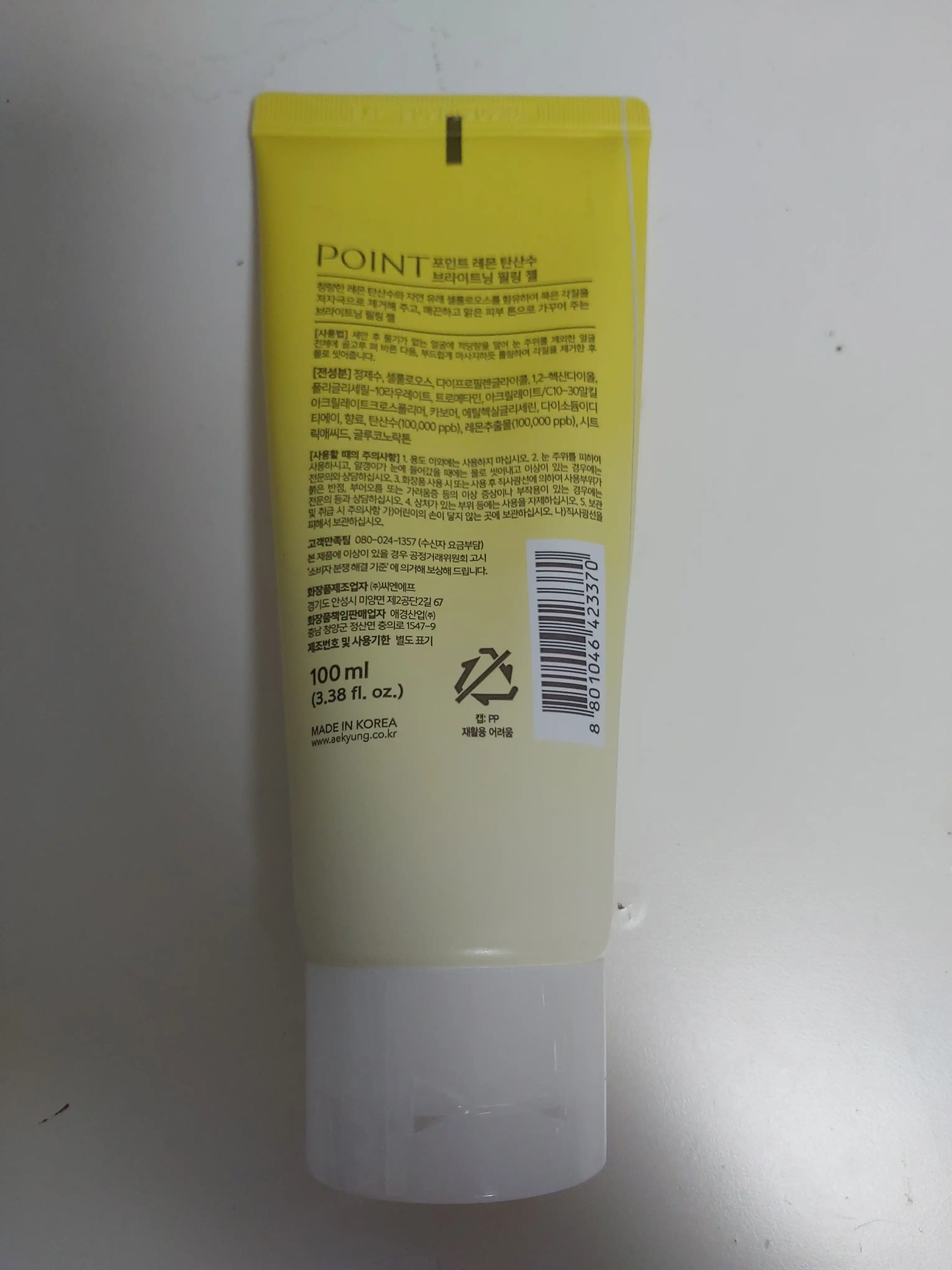 언니의파우치 리뷰 이미지 2 - [레몬 탄산수 브라이트닝 필링 젤]