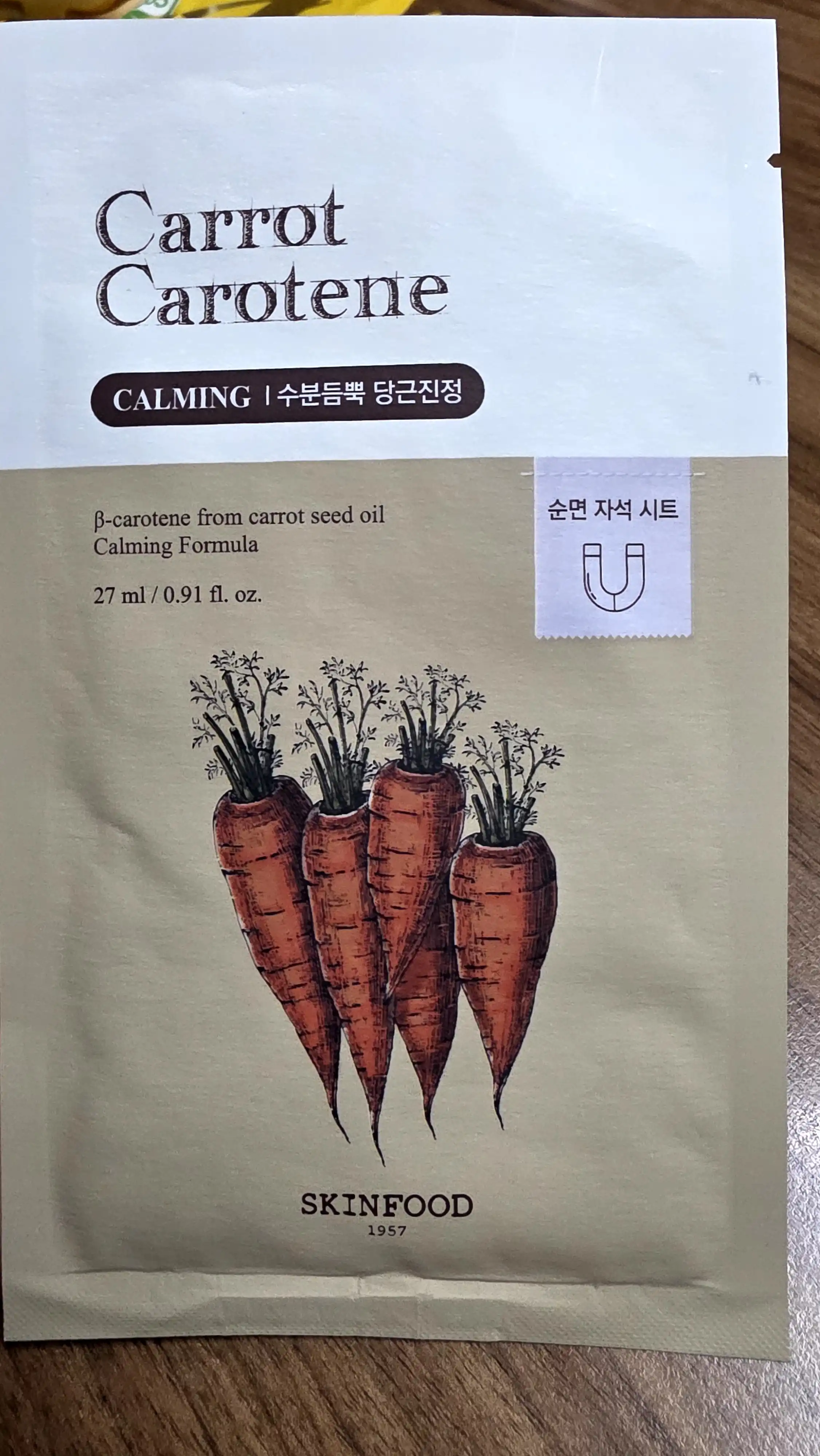 언니의파우치 리뷰 이미지 - [캐롯 카로틴 마스크팩]