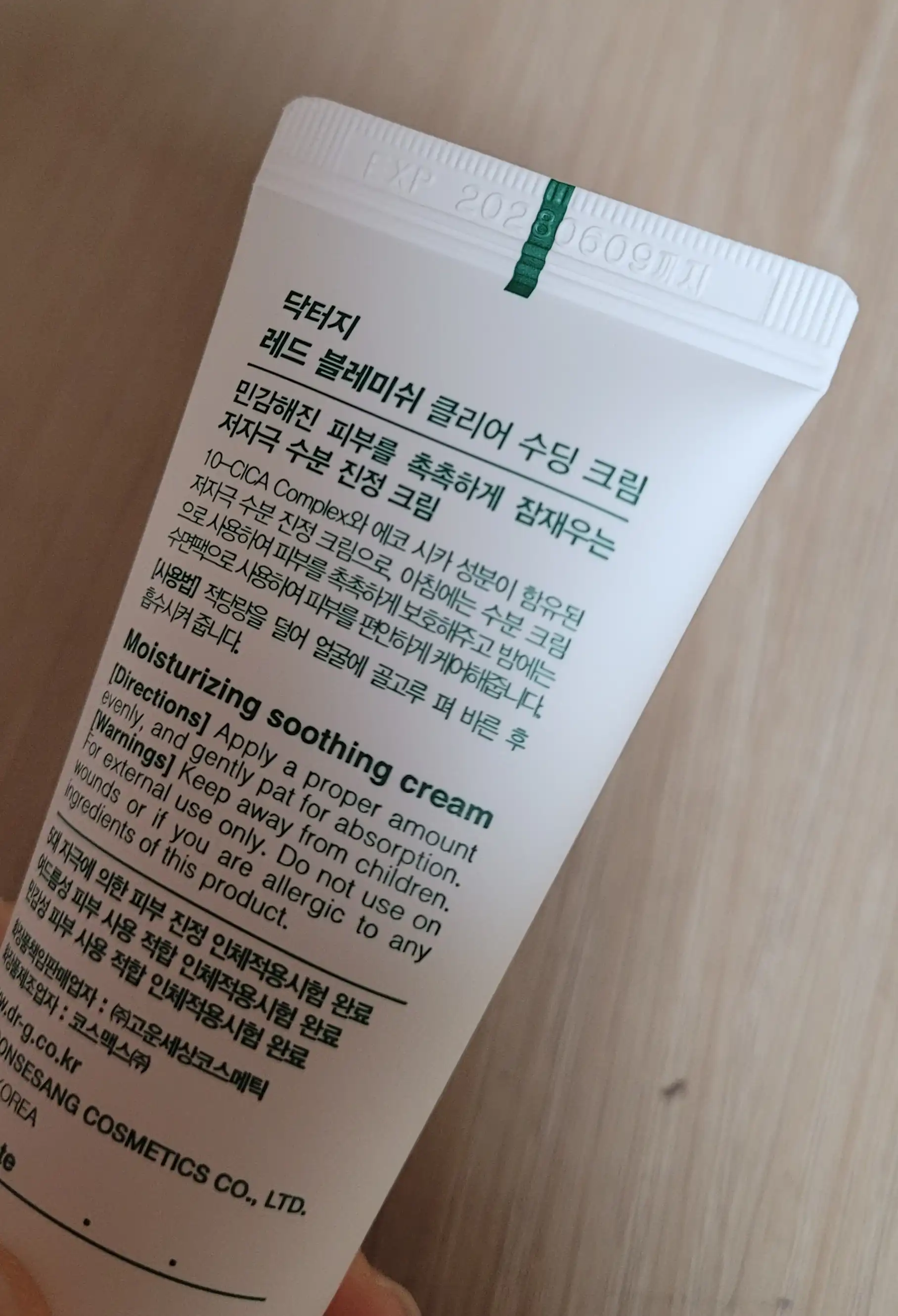 언니의파우치 리뷰 이미지 - [레드 블레미쉬 클리어 수딩 크림(튜브)]