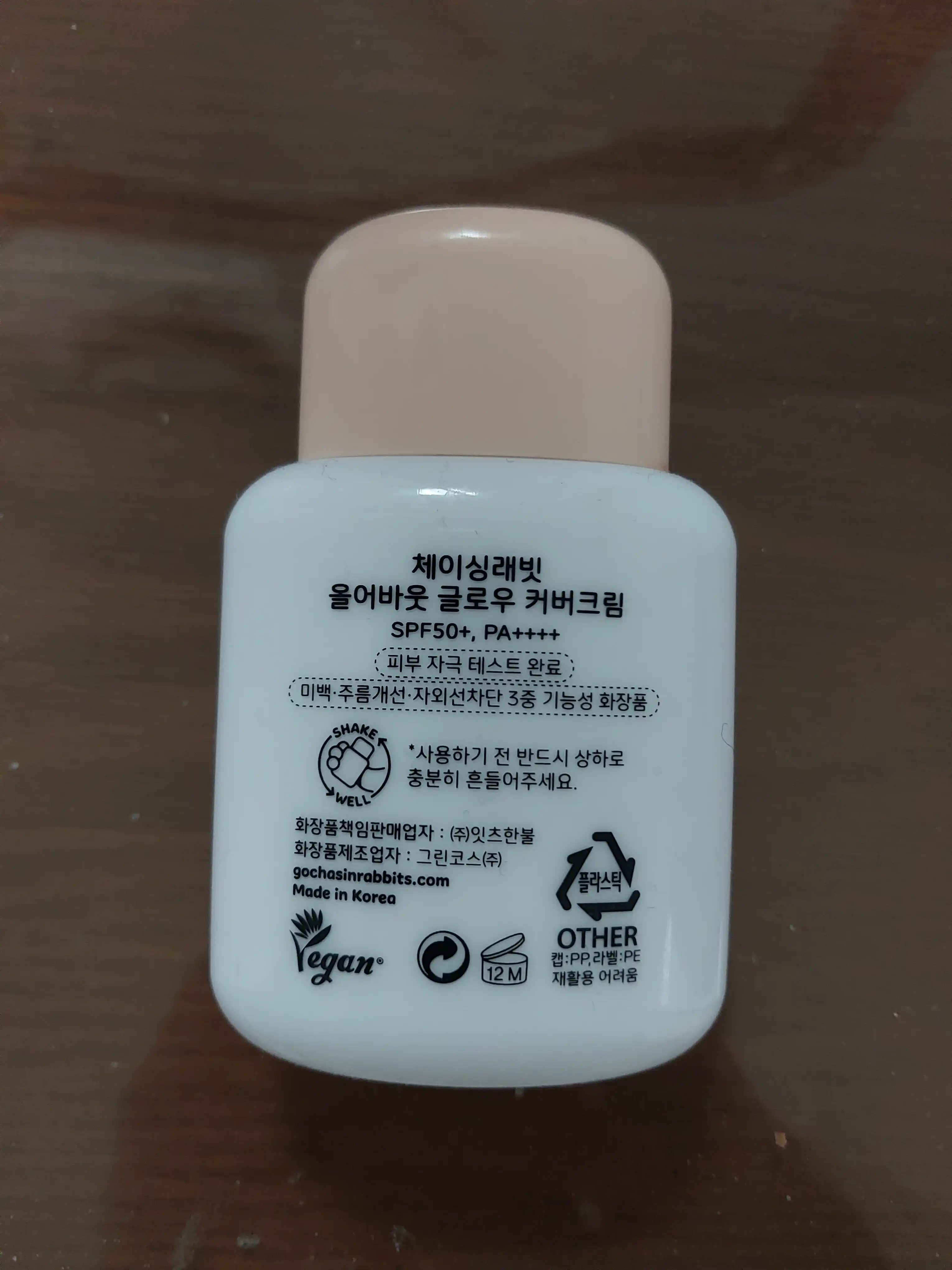 언니의파우치 리뷰 이미지 2 - [올어바웃 글로우 커버크림]