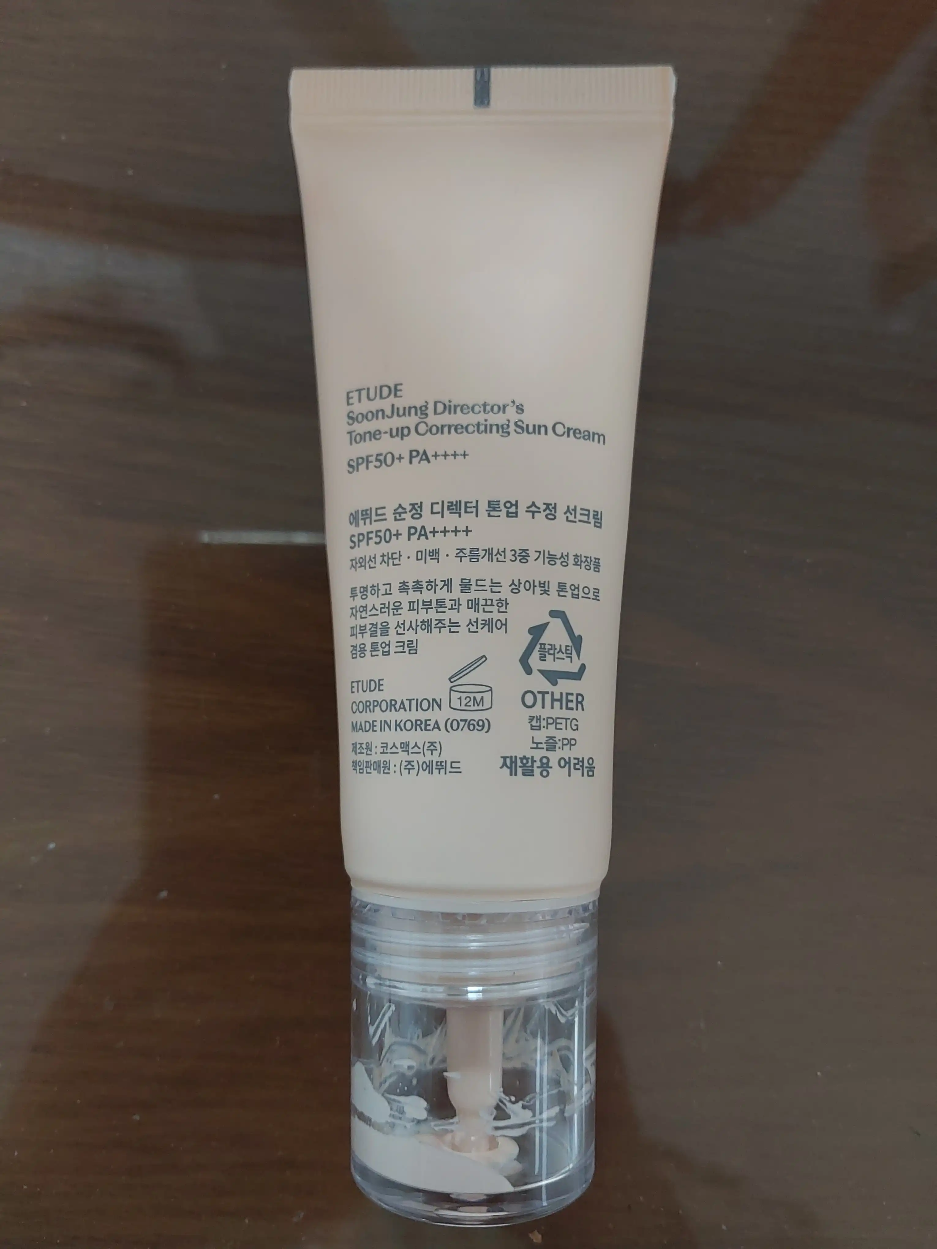 언니의파우치 리뷰 이미지 2 - [순정 디렉터 톤업 수정 선크림]