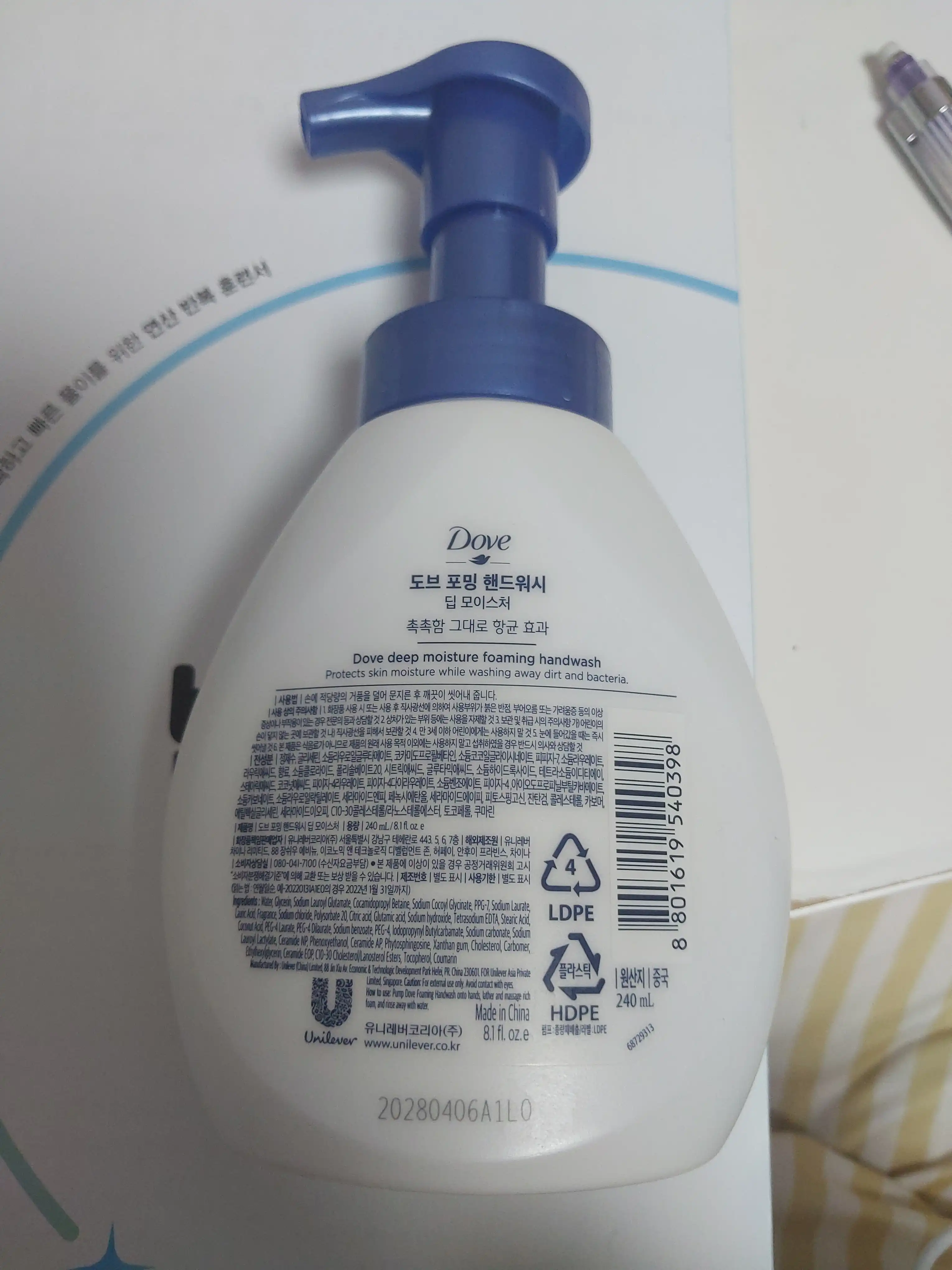 언니의파우치 리뷰 이미지 2 - [딥모이스처 포밍 핸드워시]