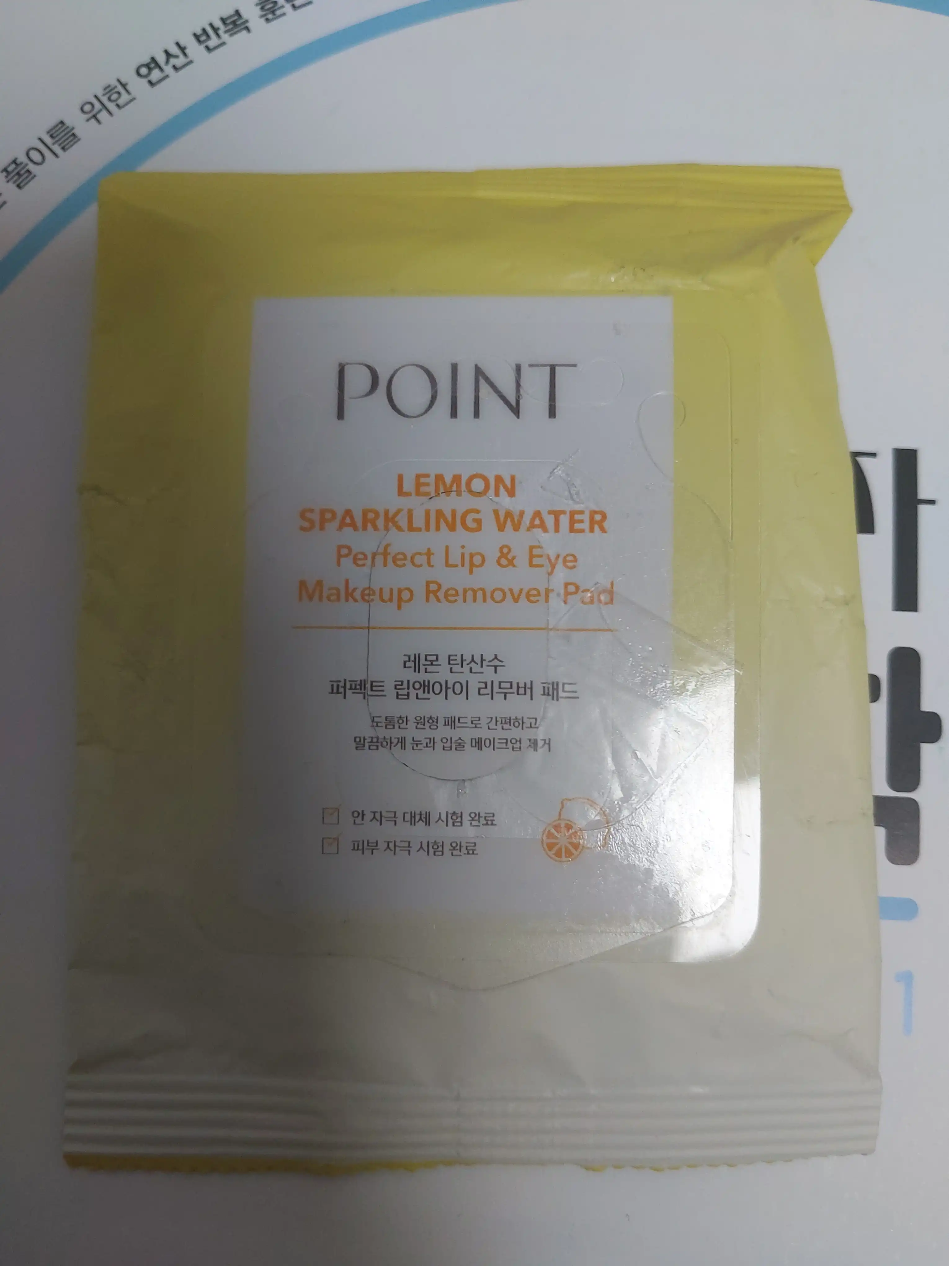 언니의파우치 리뷰 이미지 - [레몬 탄산수 퍼펙트 립 앤 아이 리무버 패드]