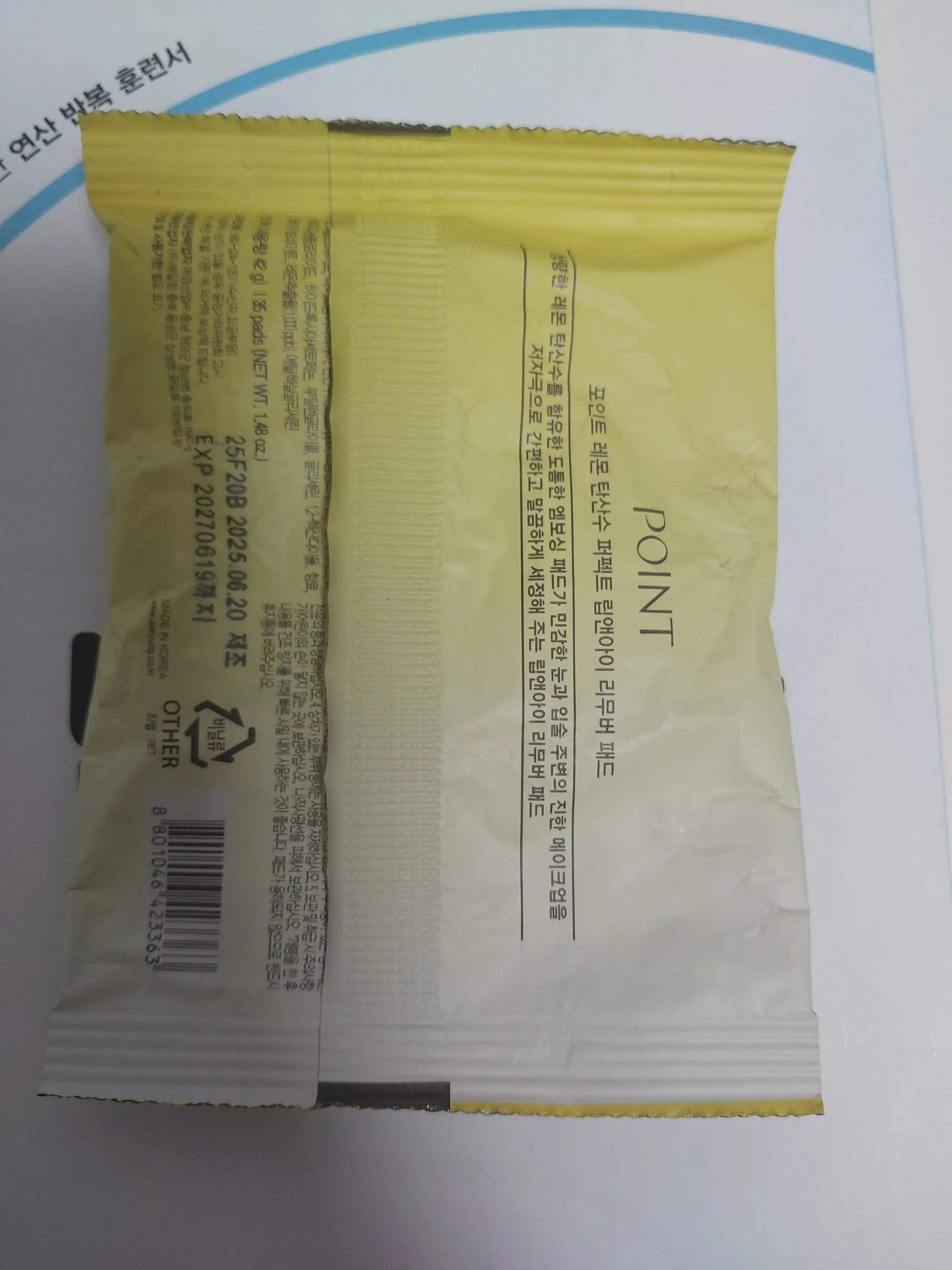 언니의파우치 리뷰 이미지 2 - [레몬 탄산수 퍼펙트 립 앤 아이 리무버 패드]