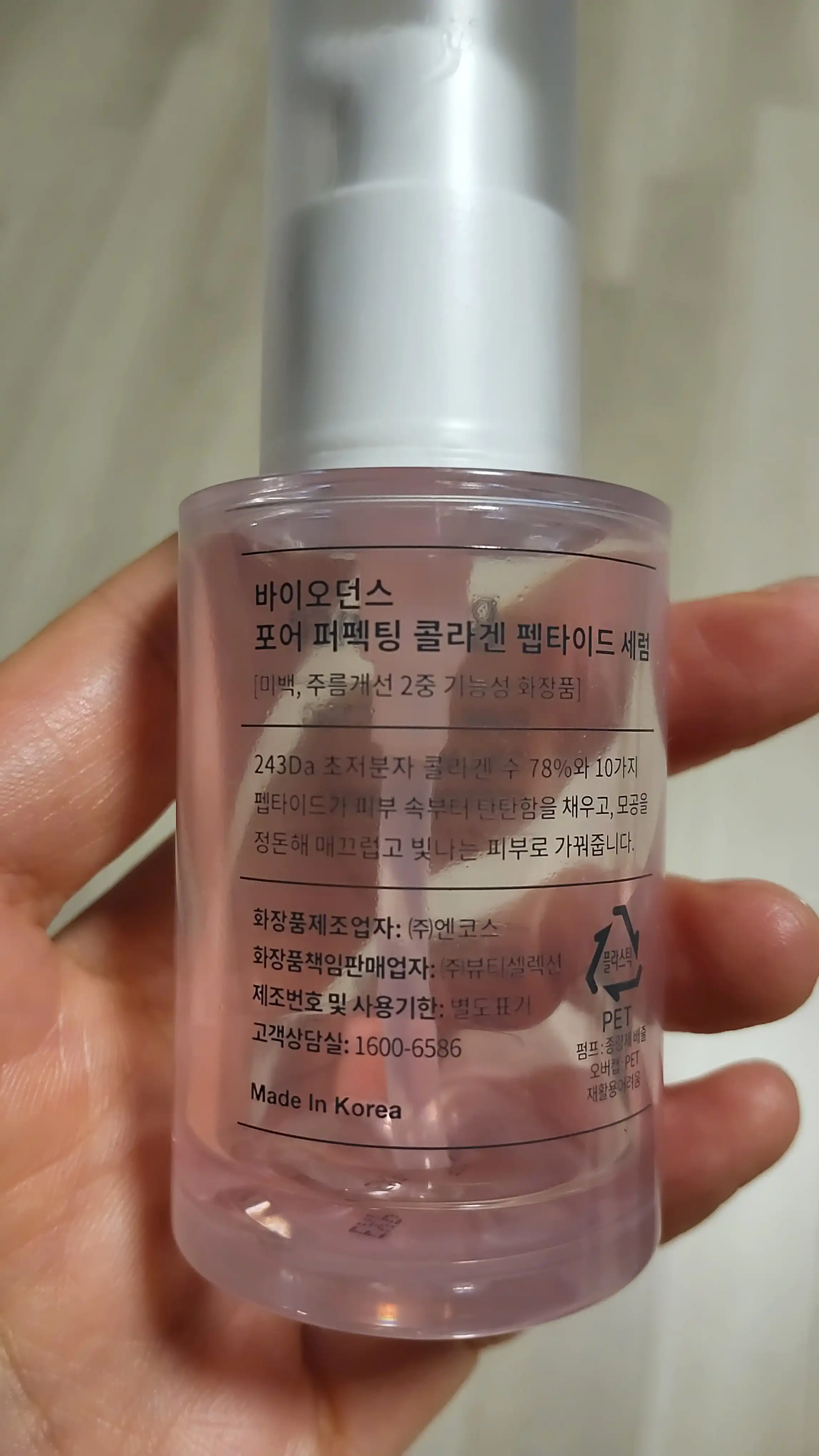 언니의파우치 리뷰 이미지 2 - [포어 퍼펙팅 콜라겐 펩타이드 세럼]