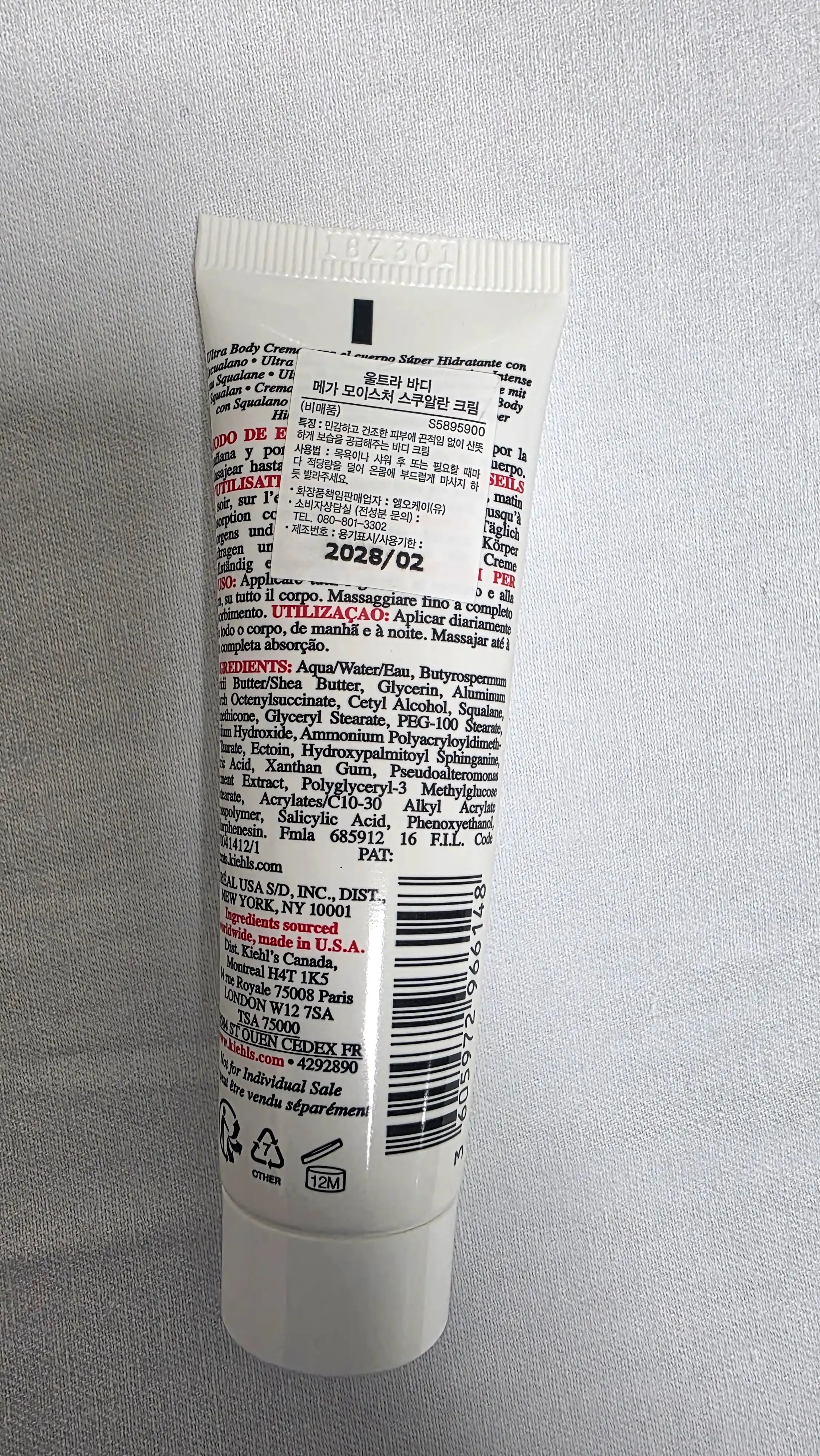 언니의파우치 리뷰 이미지 2 - [울트라 스쿠알란 바디 크림]