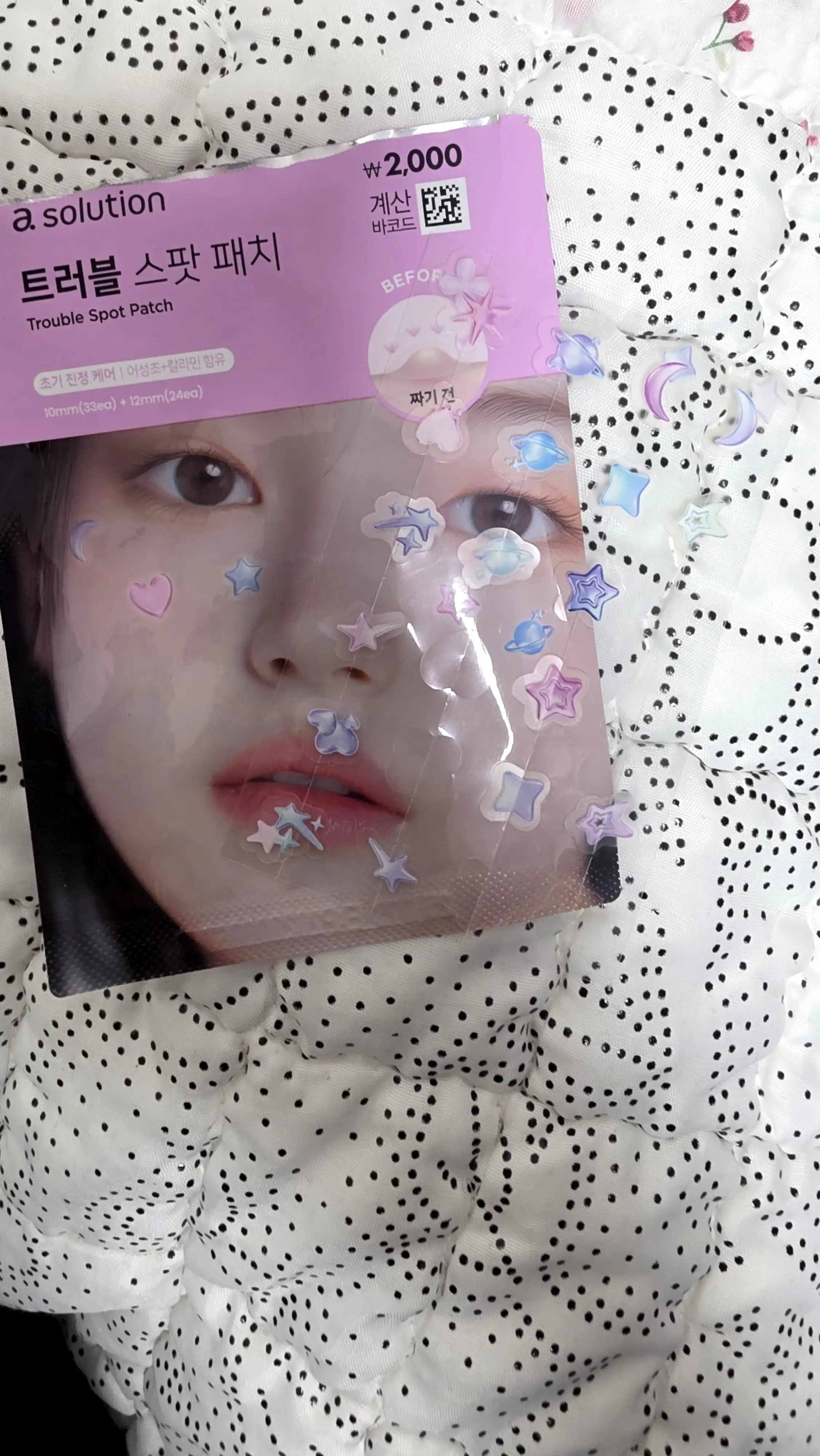 언니의파우치 리뷰 이미지 - [트러블 스팟패치]