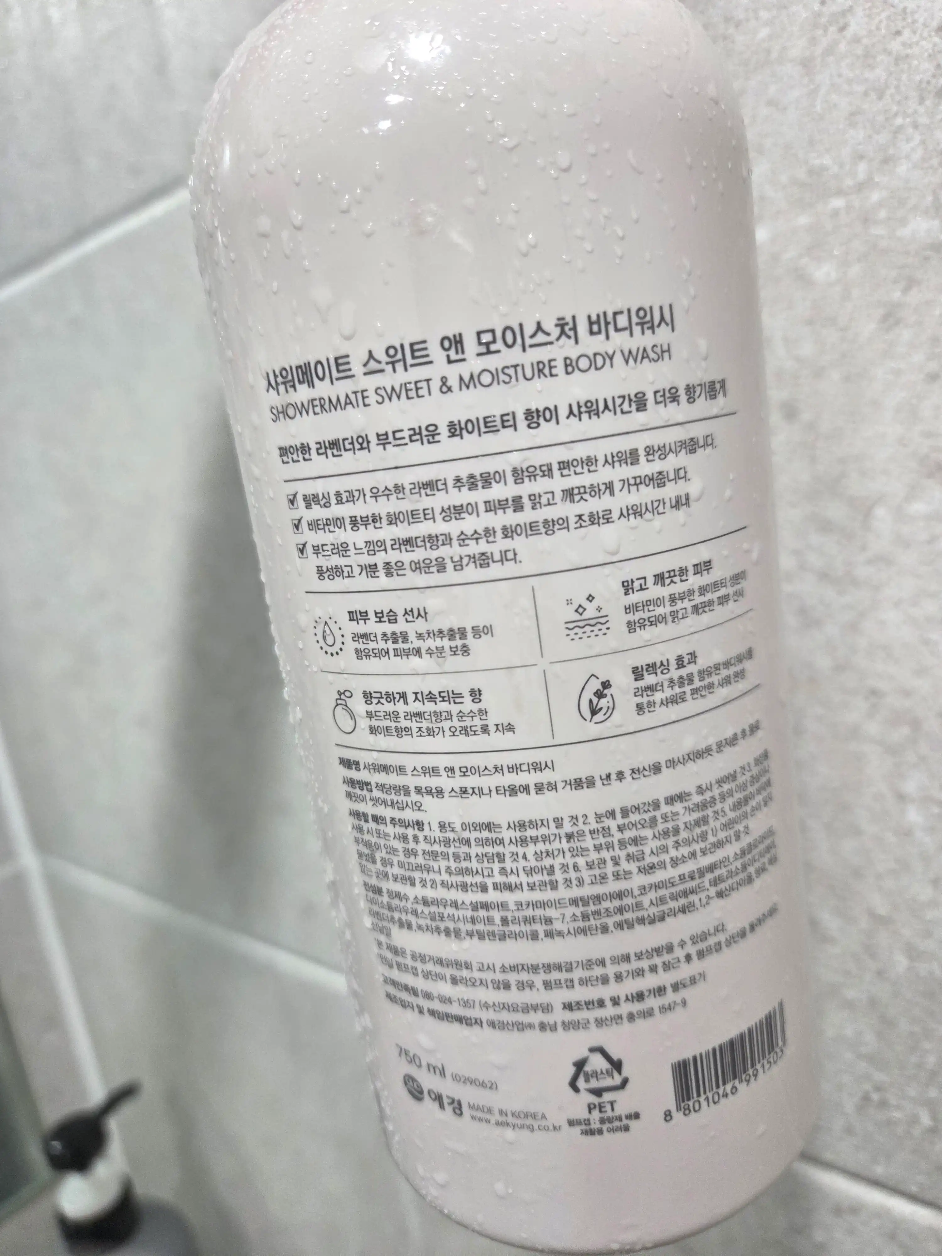 언니의파우치 리뷰 이미지 2 - [스위트 앤 모이스처 바디워시]