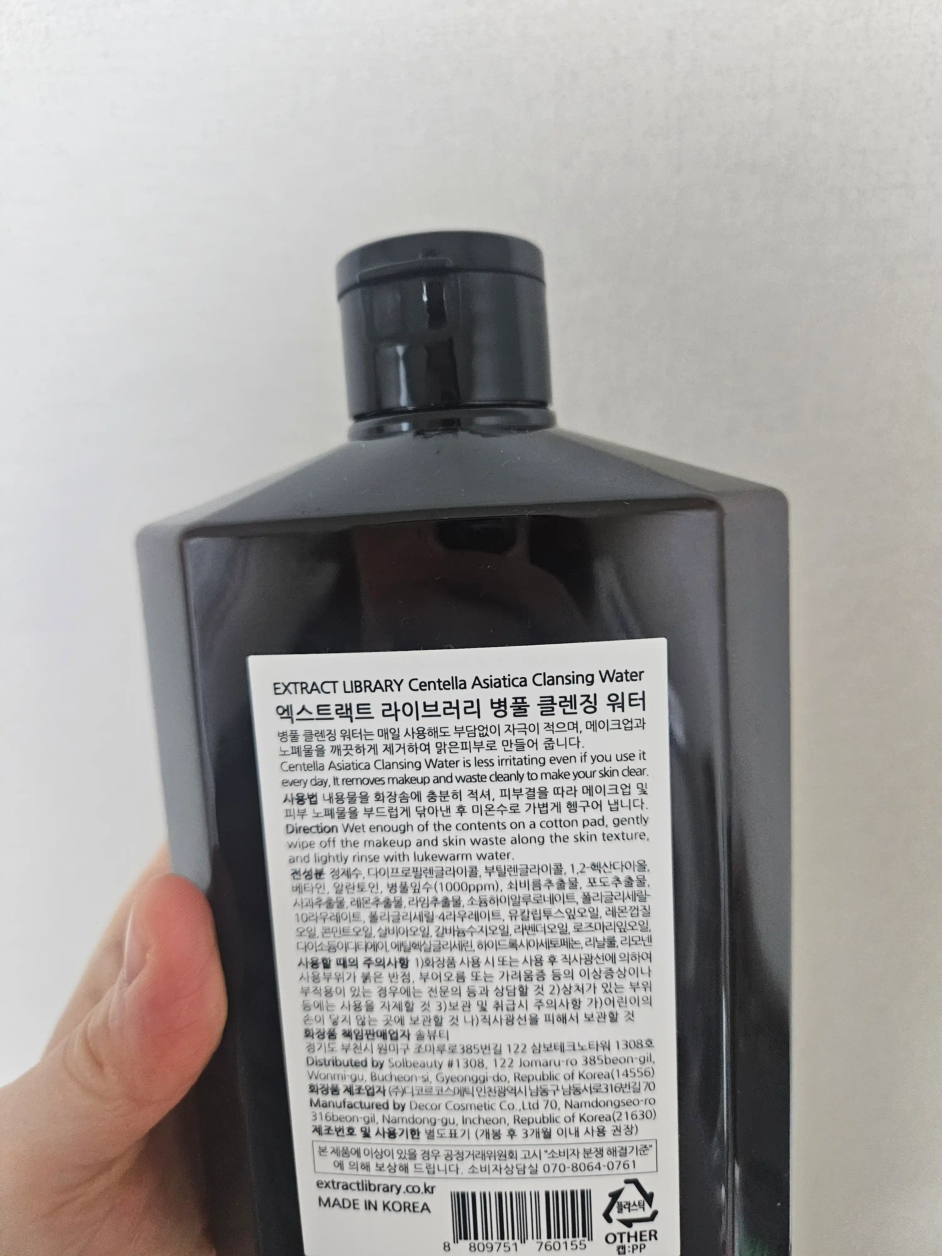 언니의파우치 리뷰 이미지 3 - [병풀 클렌징워터]